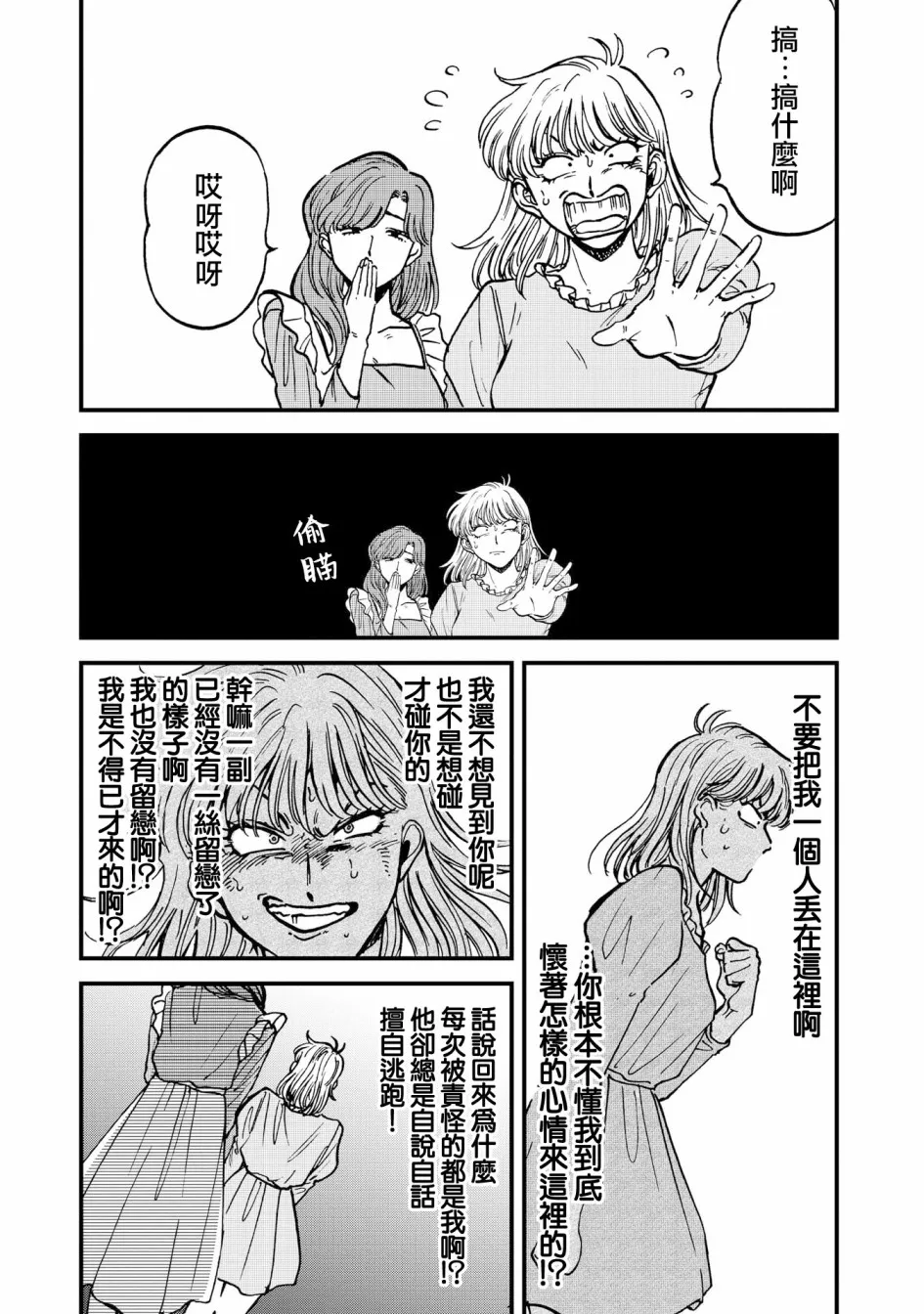 31话 第5页