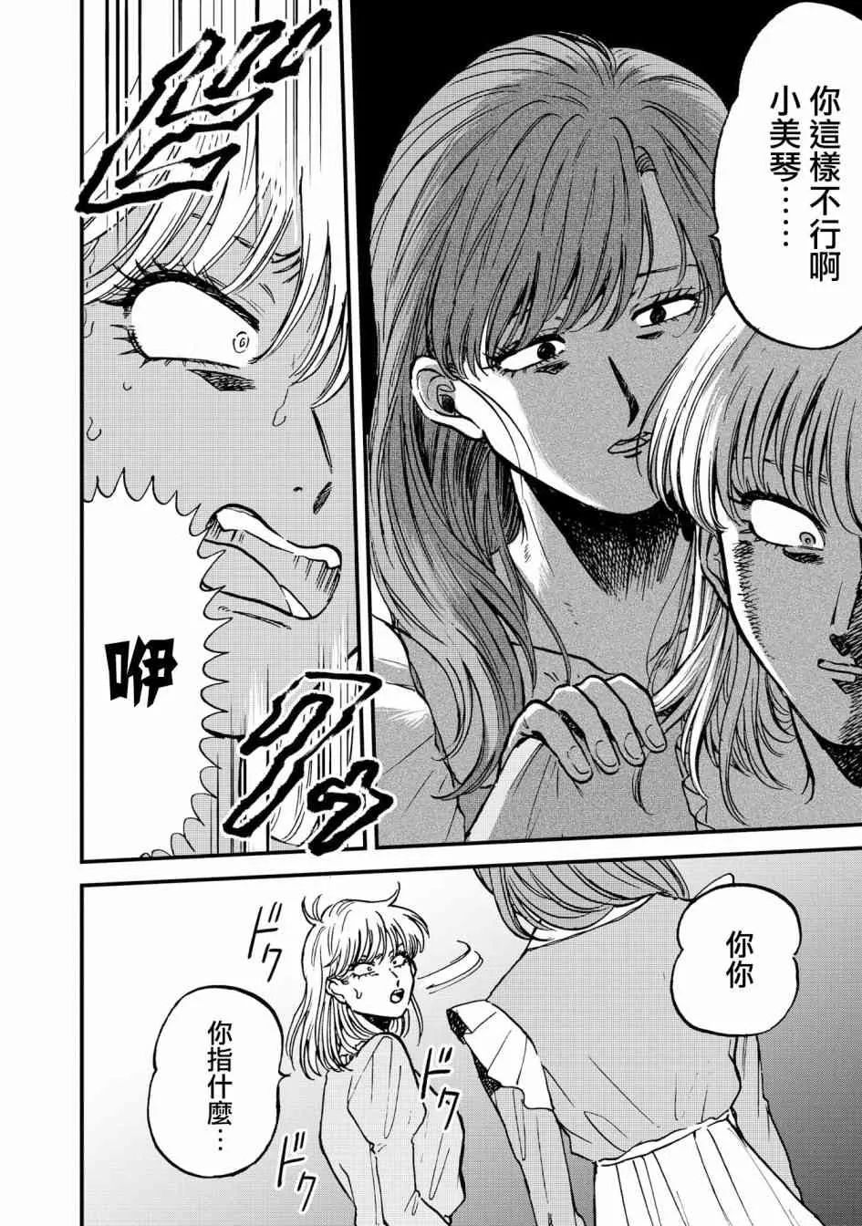 31话 第6页