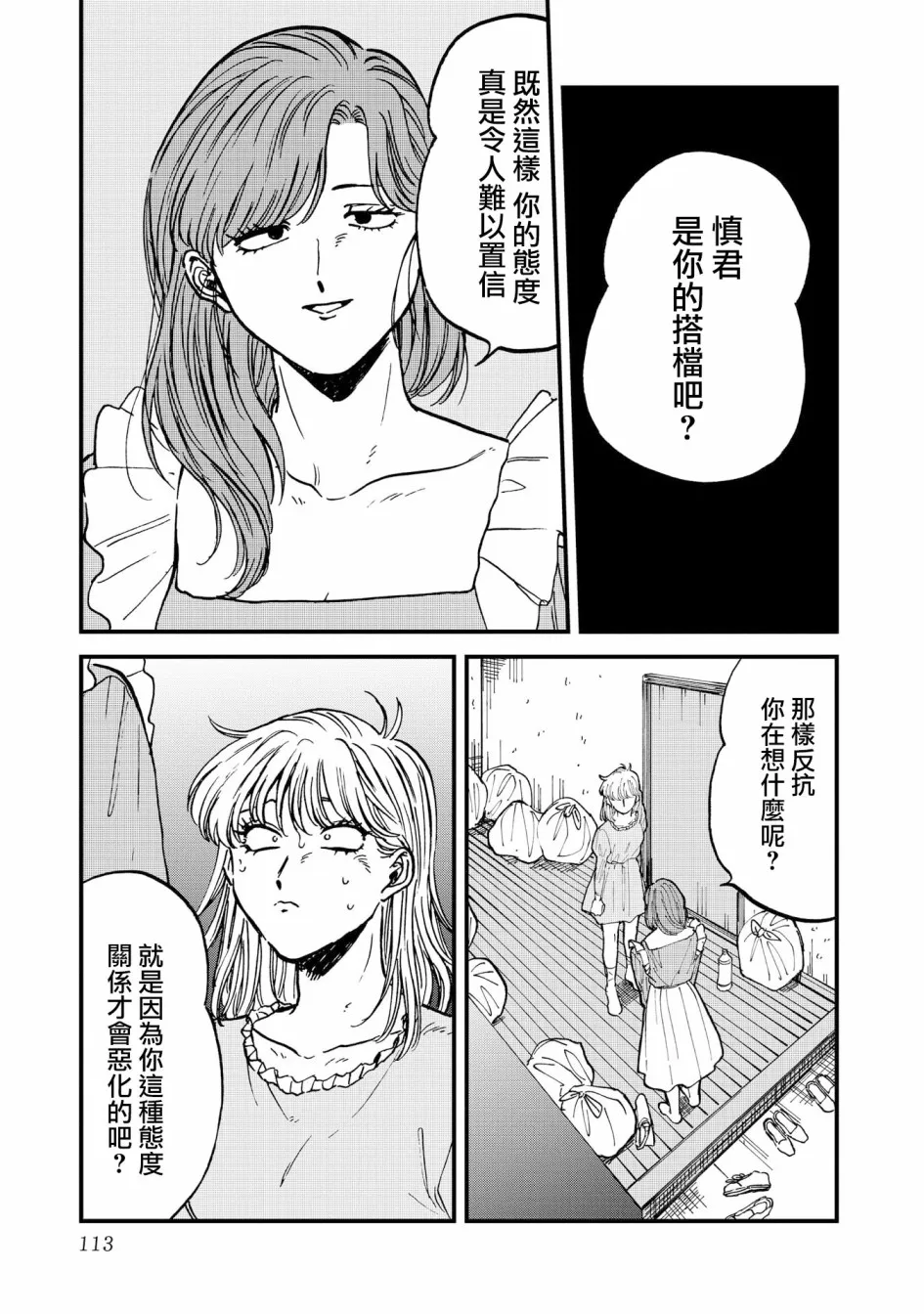 31话 第7页