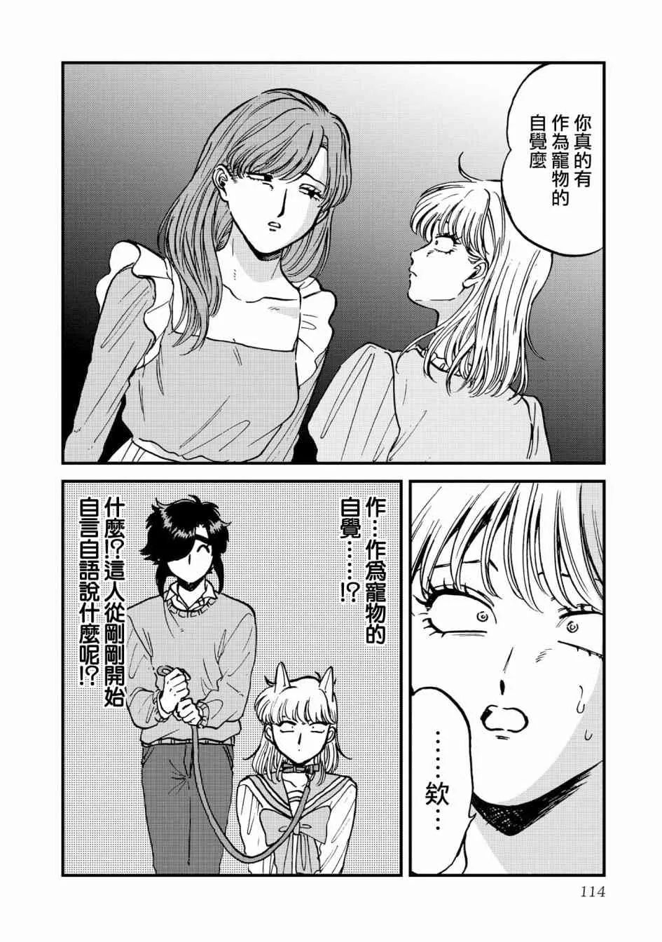 31话 第8页