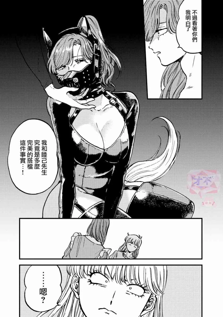 31话 第9页