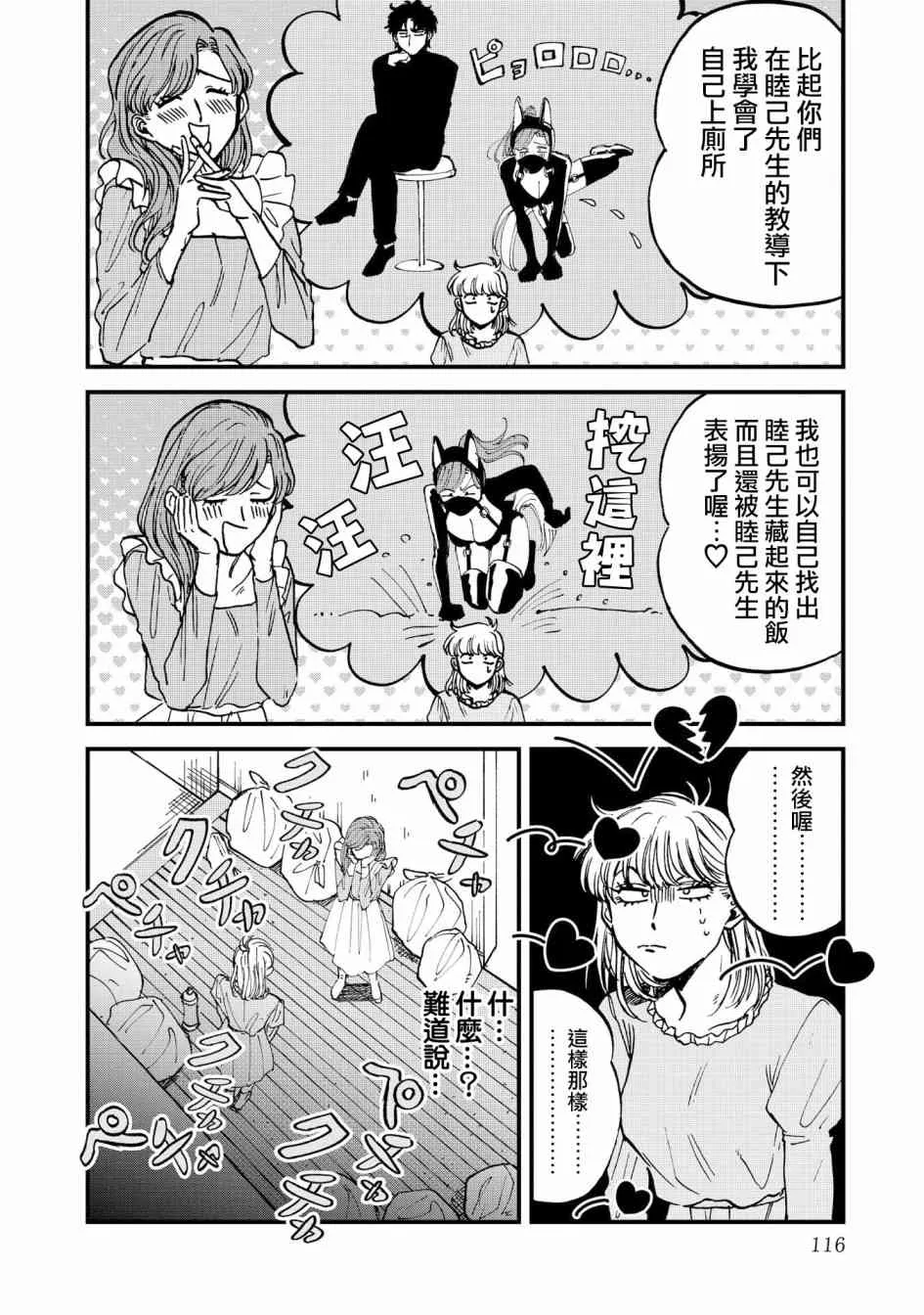 31话 第10页