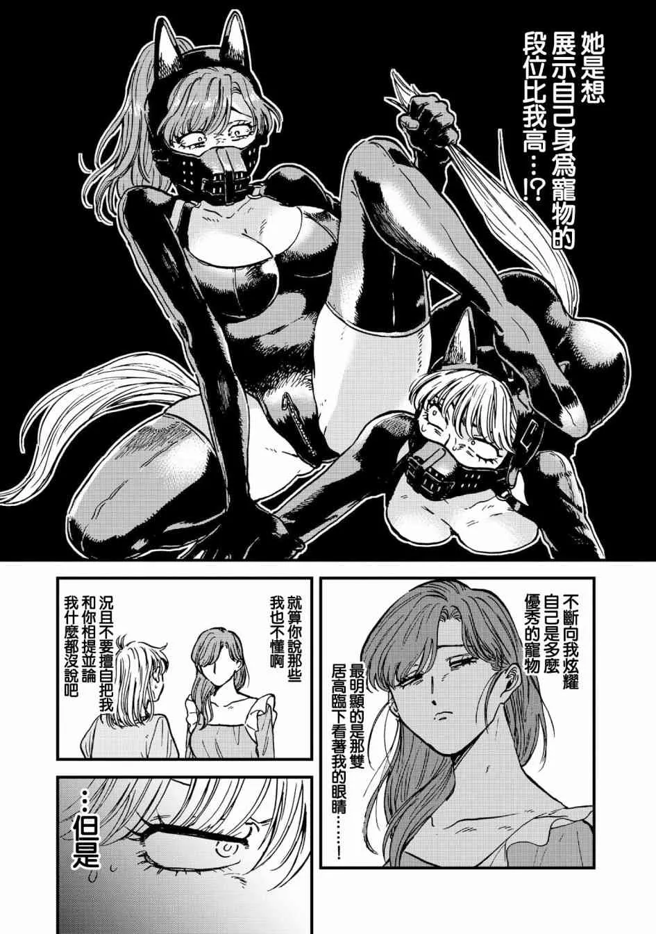 31话 第11页