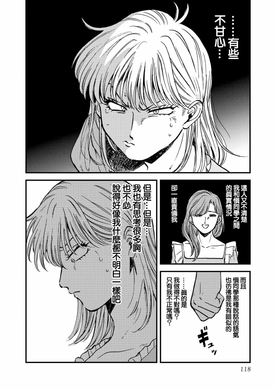 31话 第12页