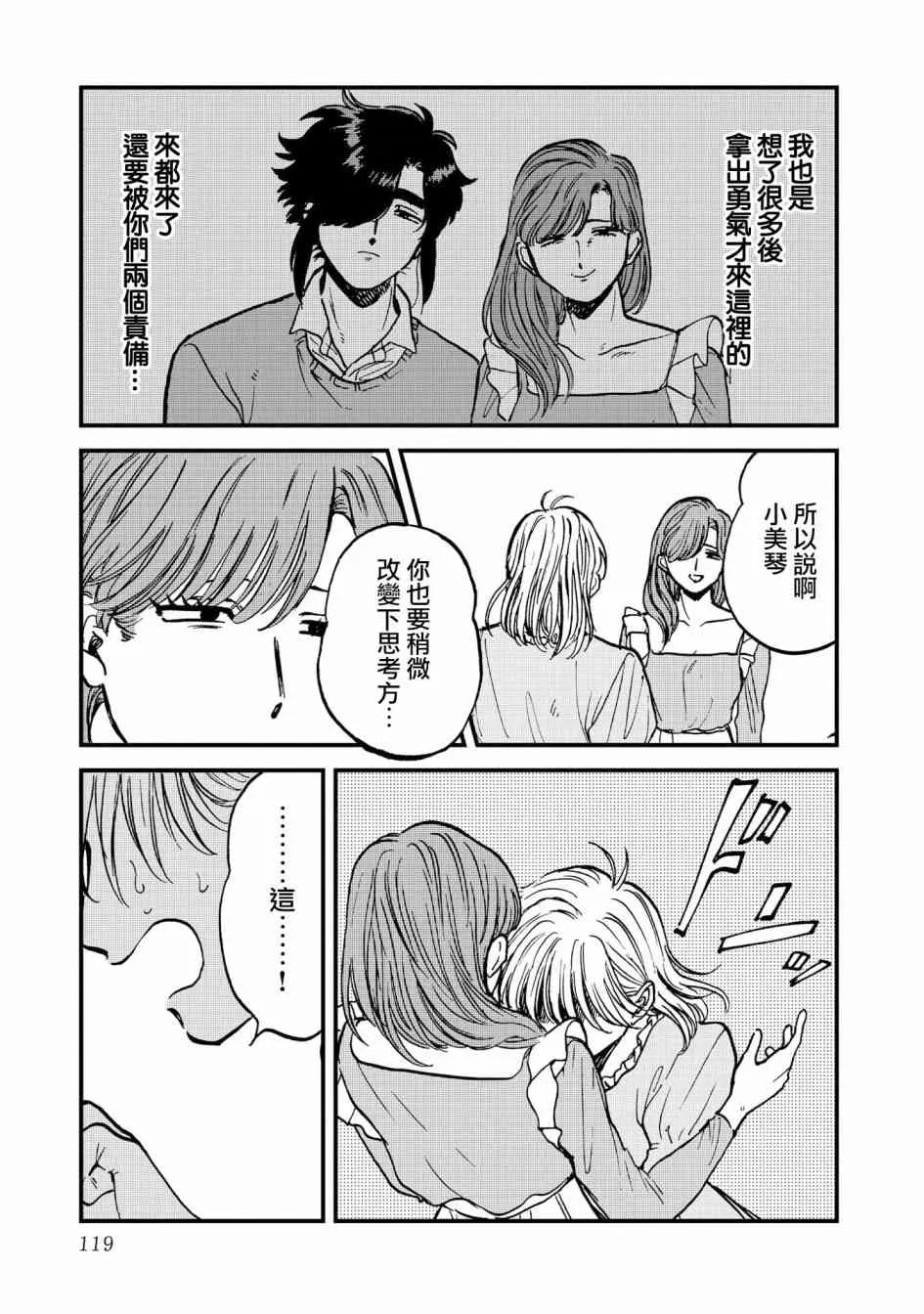 31话 第13页