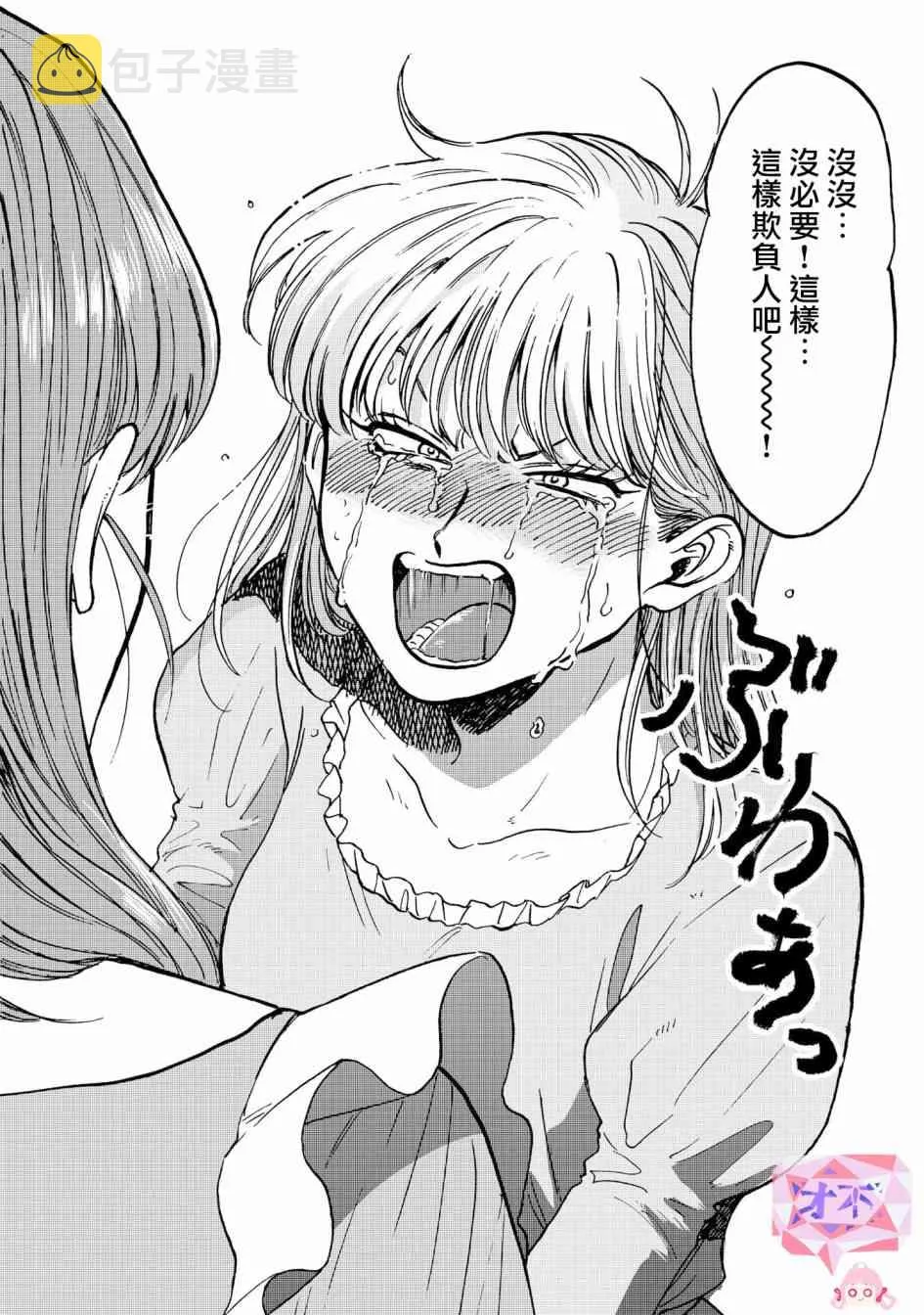 31话 第14页