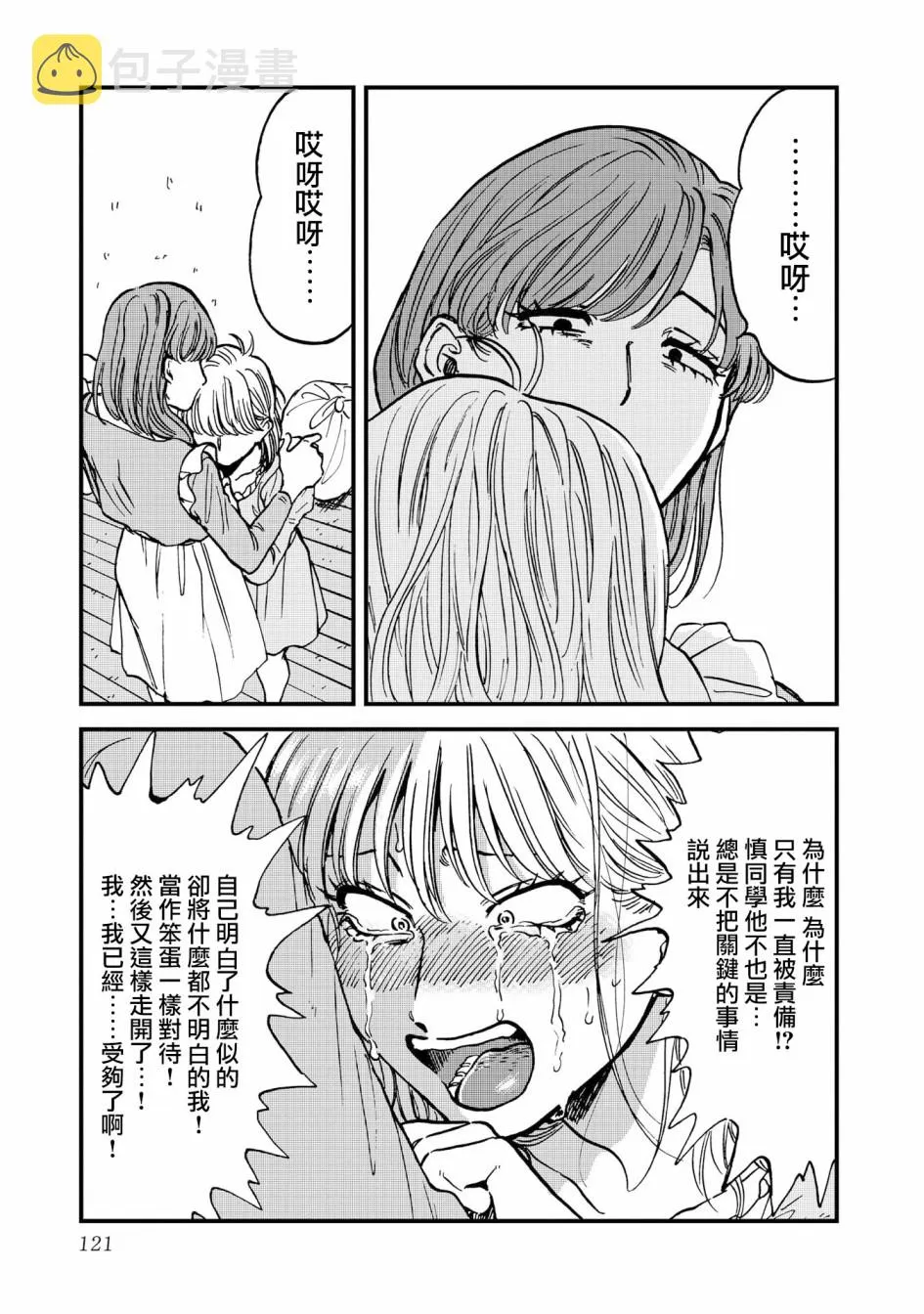 31话 第15页