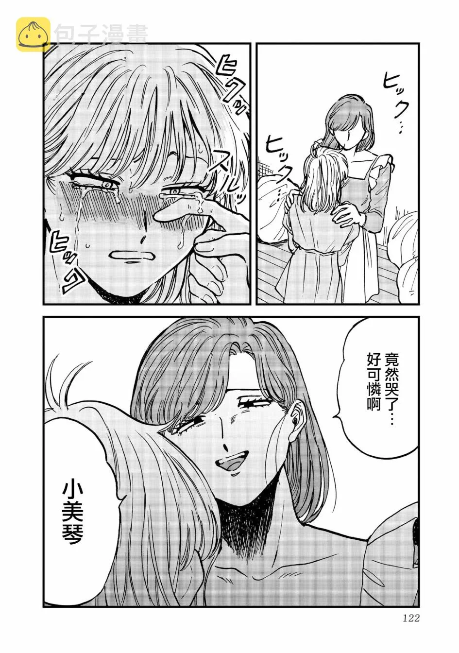 31话 第16页
