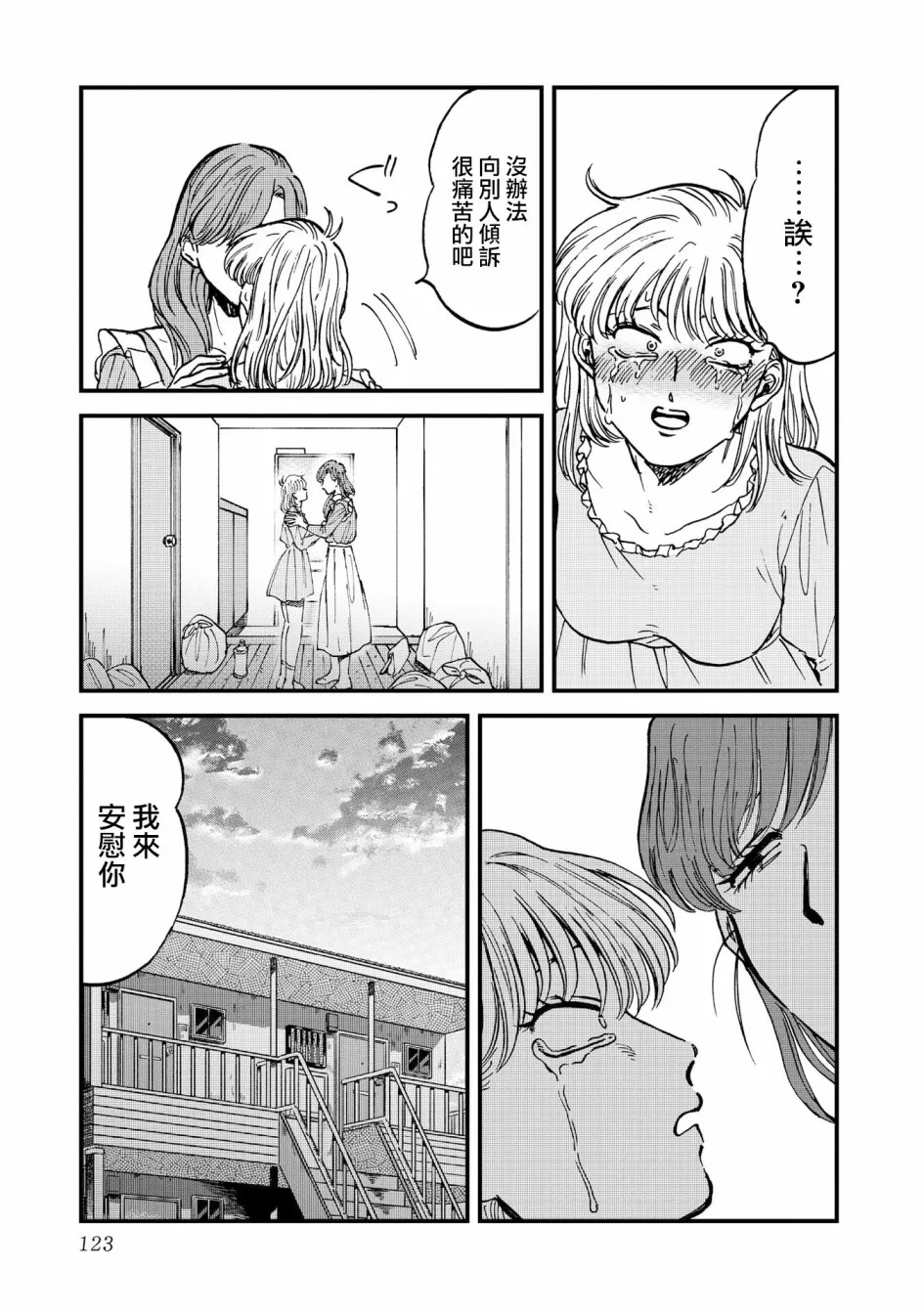 31话 第17页