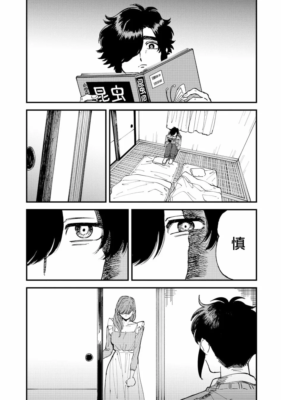 31话 第18页