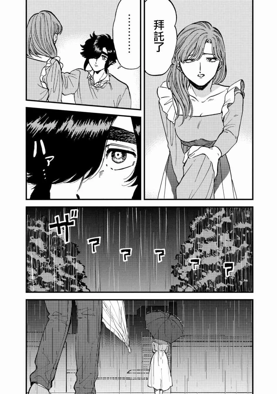 31话 第20页