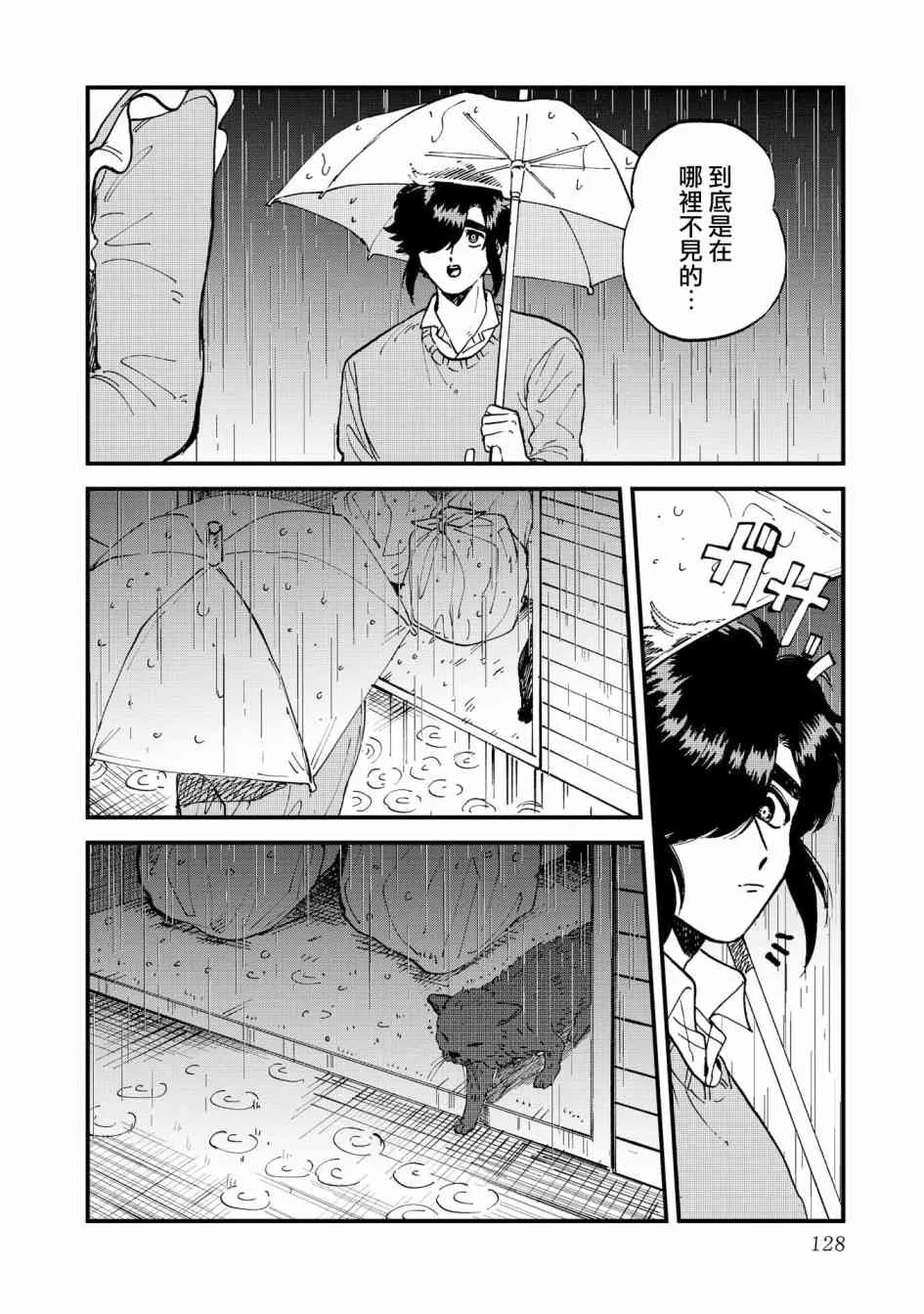 31话 第22页