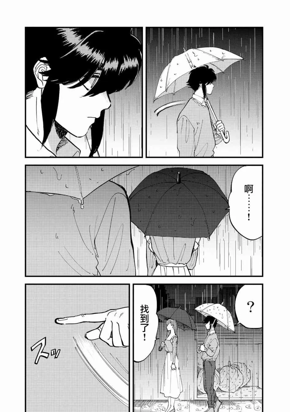 31话 第23页
