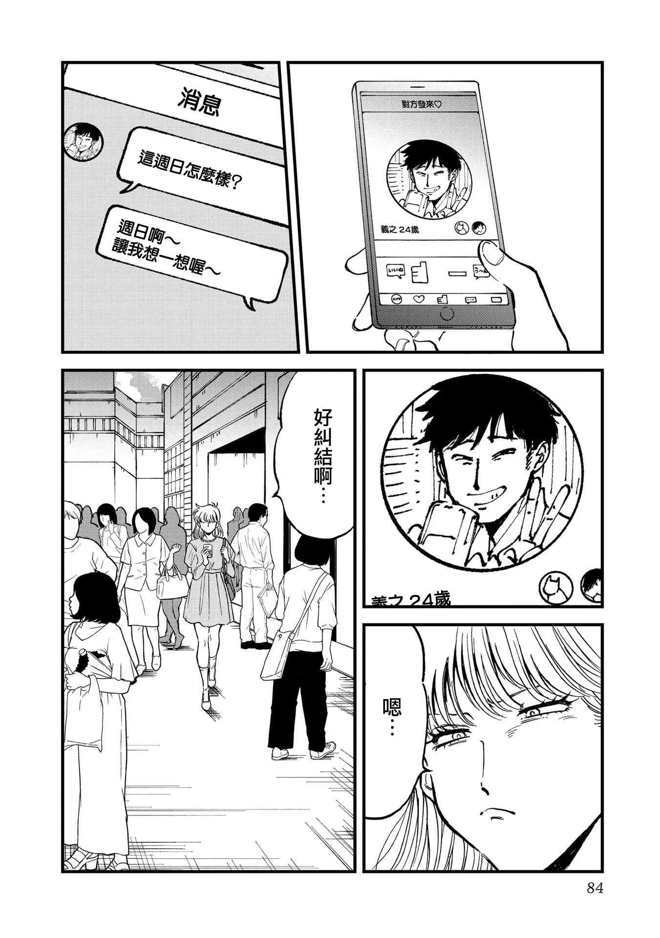 30话 第2页