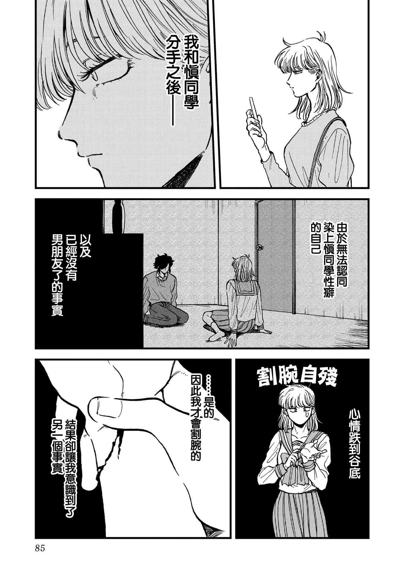 30话 第3页