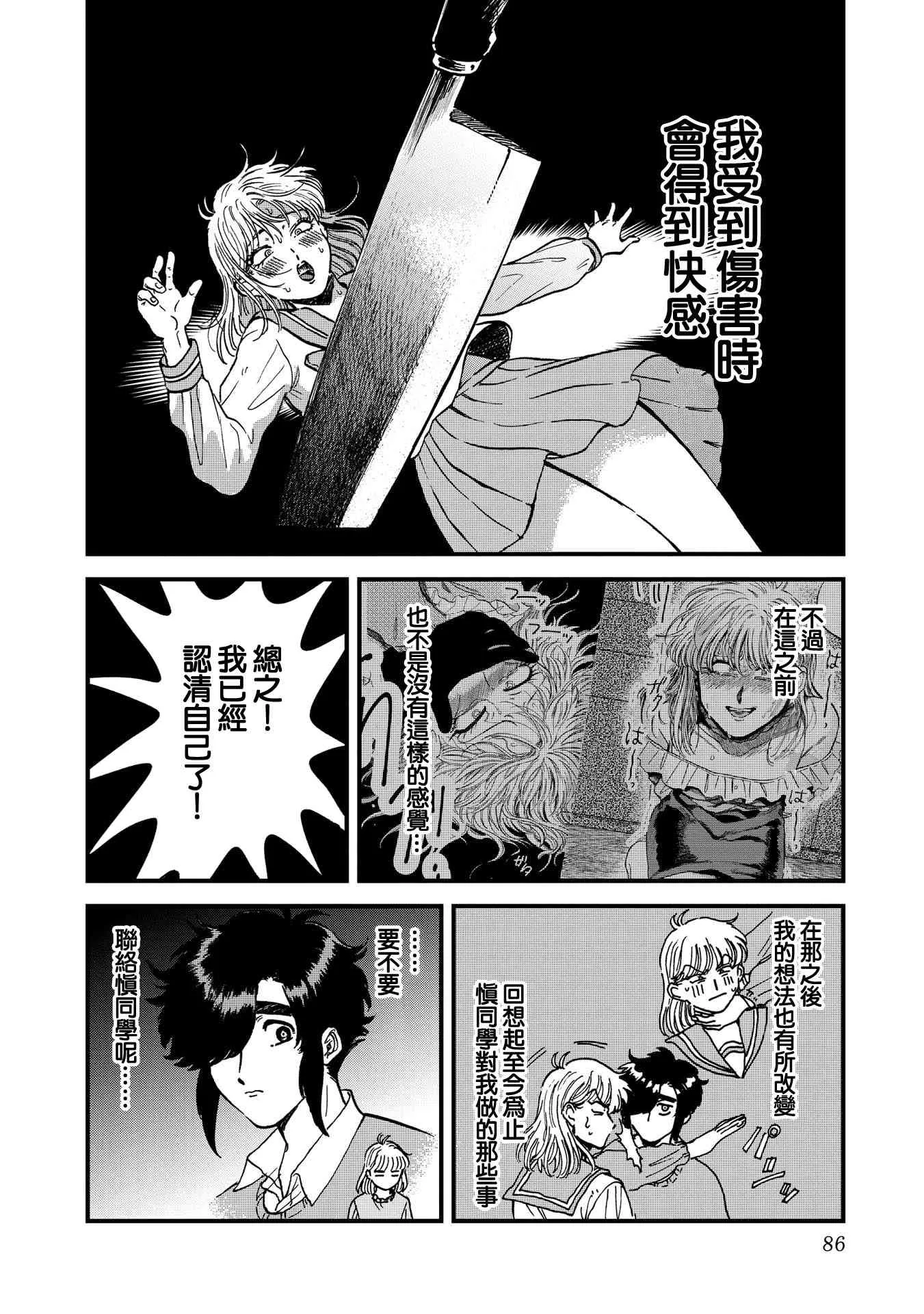 30话 第4页