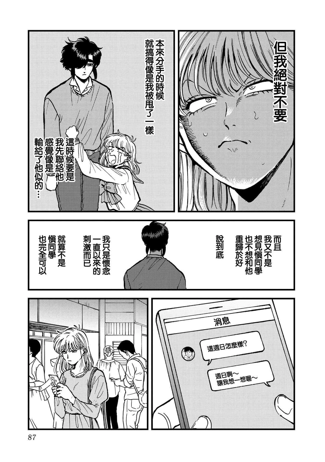 30话 第5页