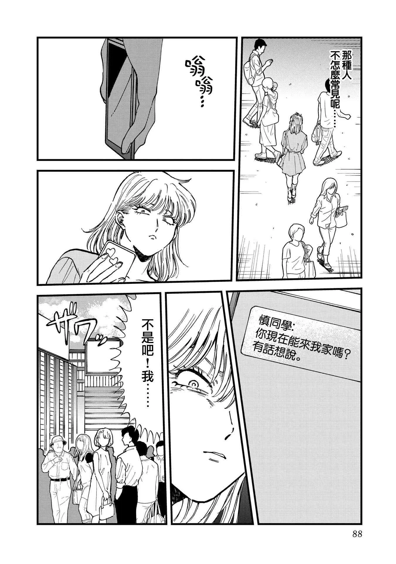 30话 第6页