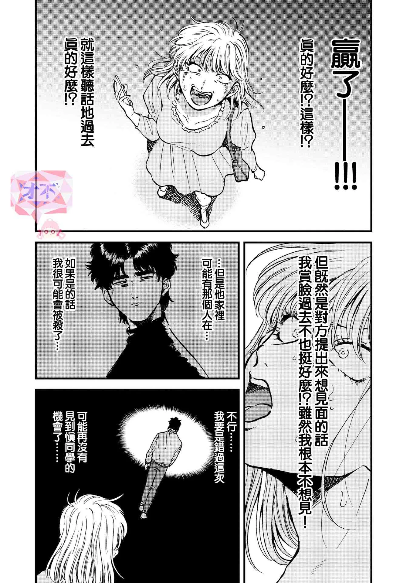 30话 第7页