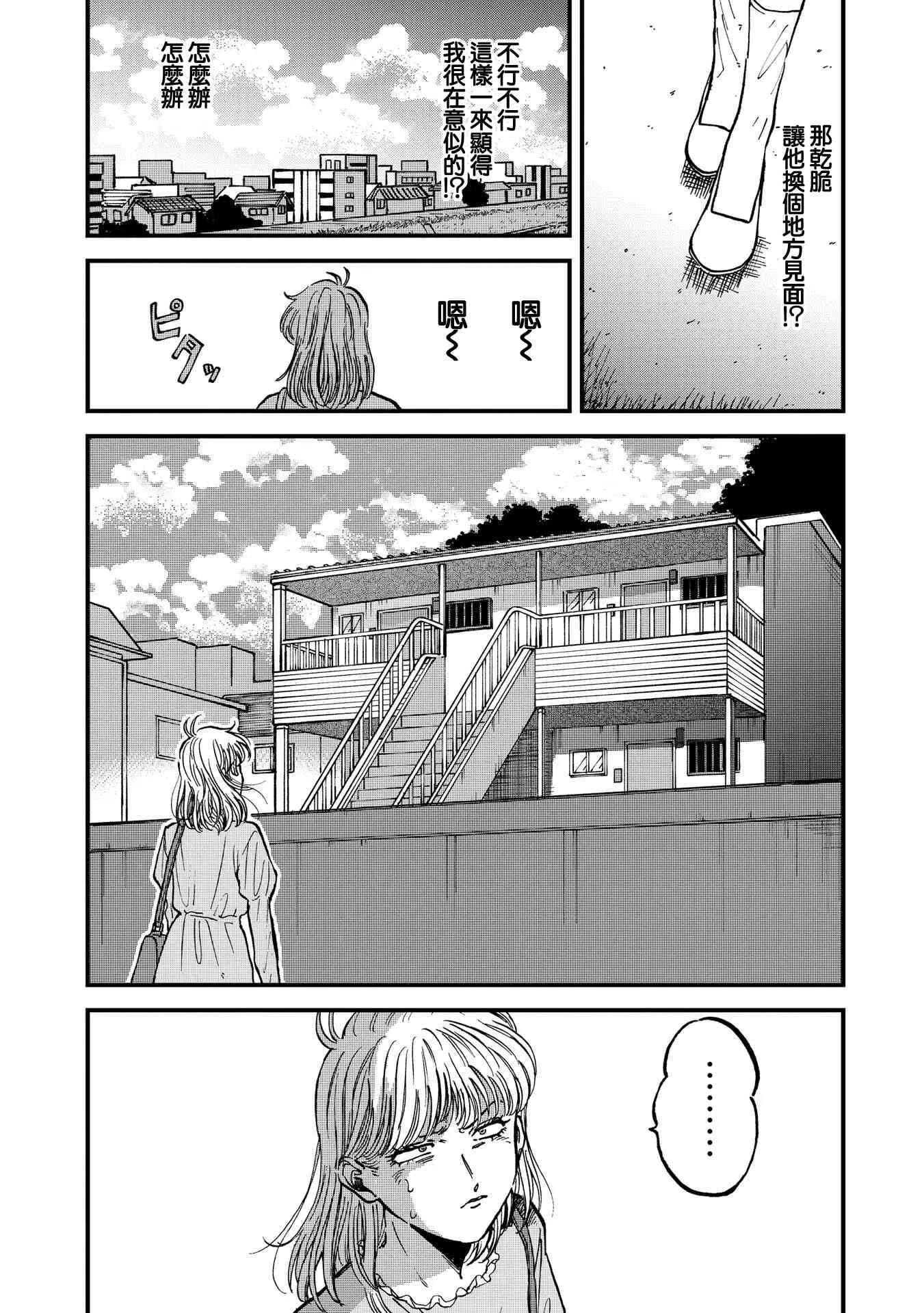 30话 第8页
