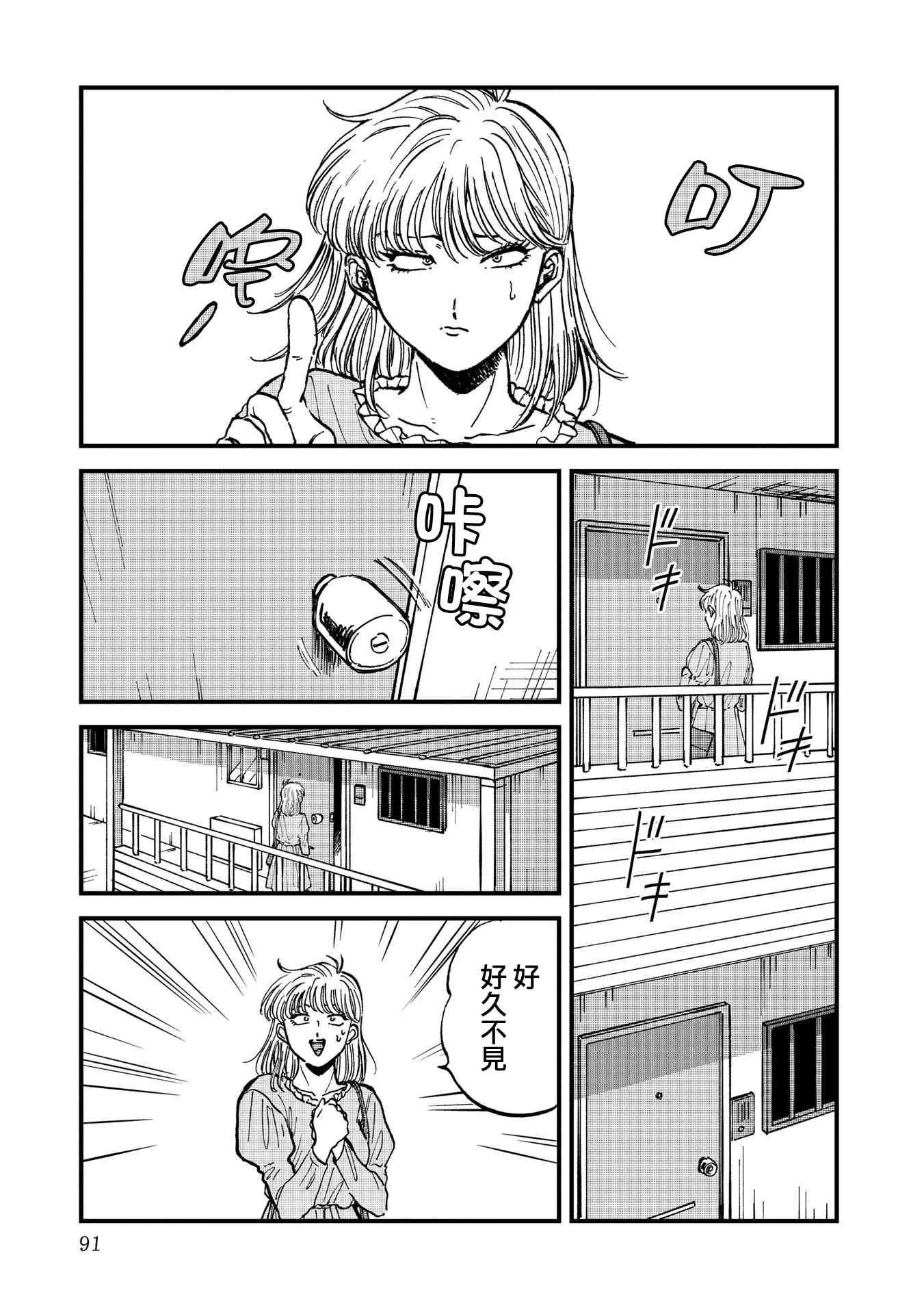 30话 第9页