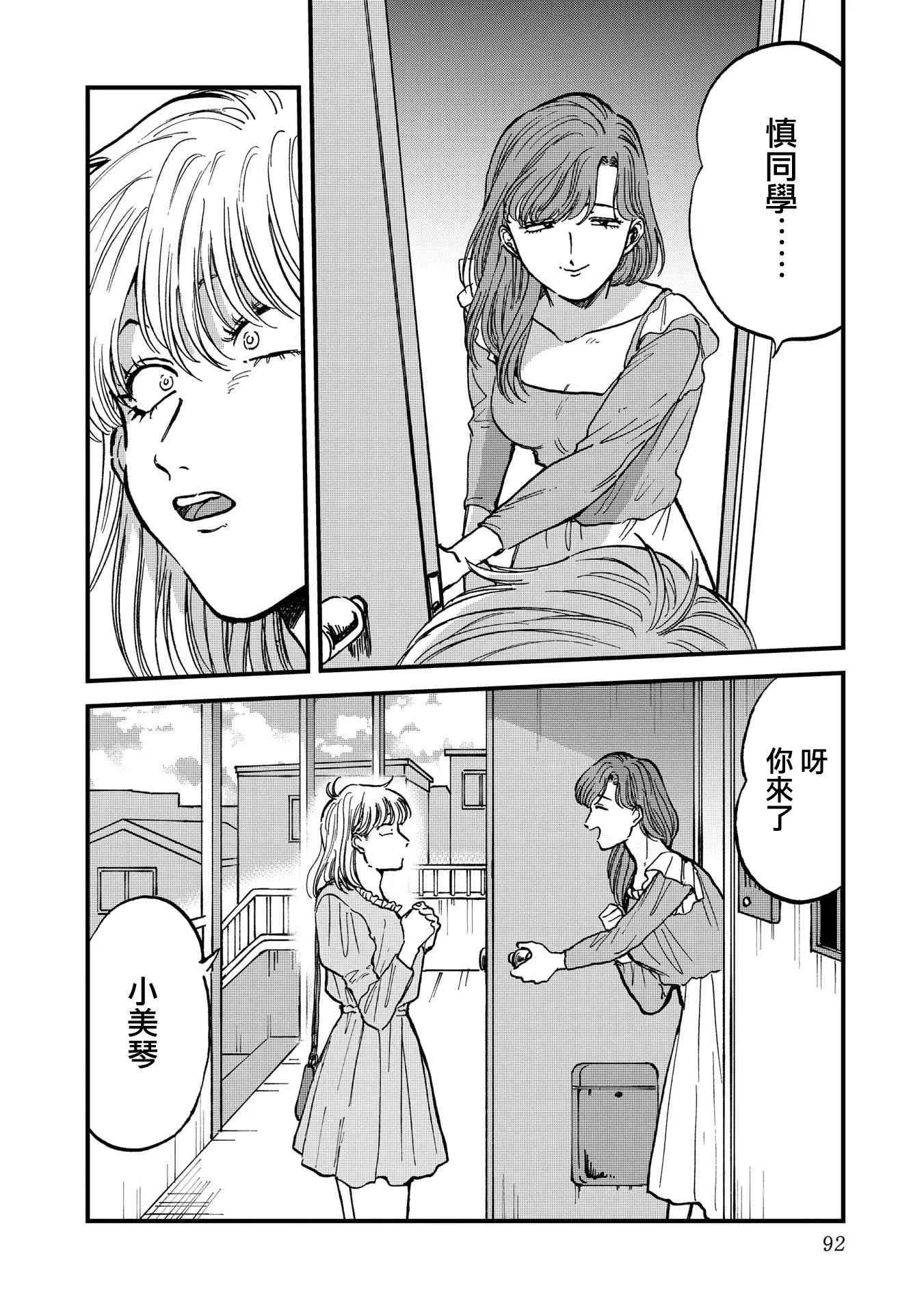 30话 第10页