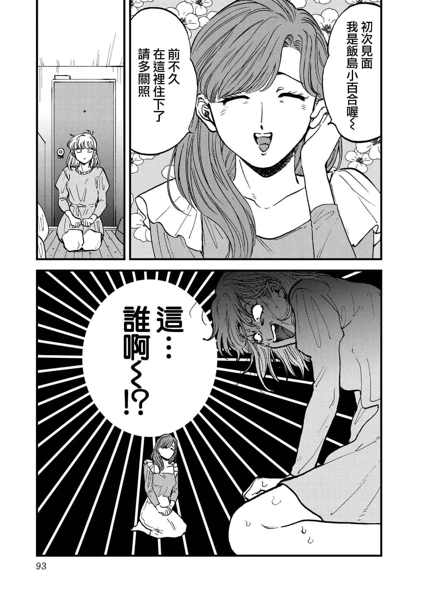 30话 第11页