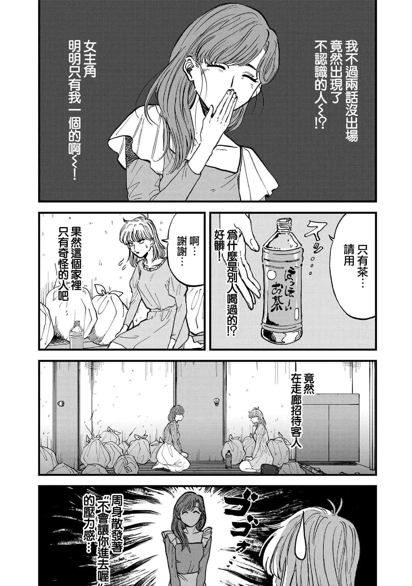 30话 第12页