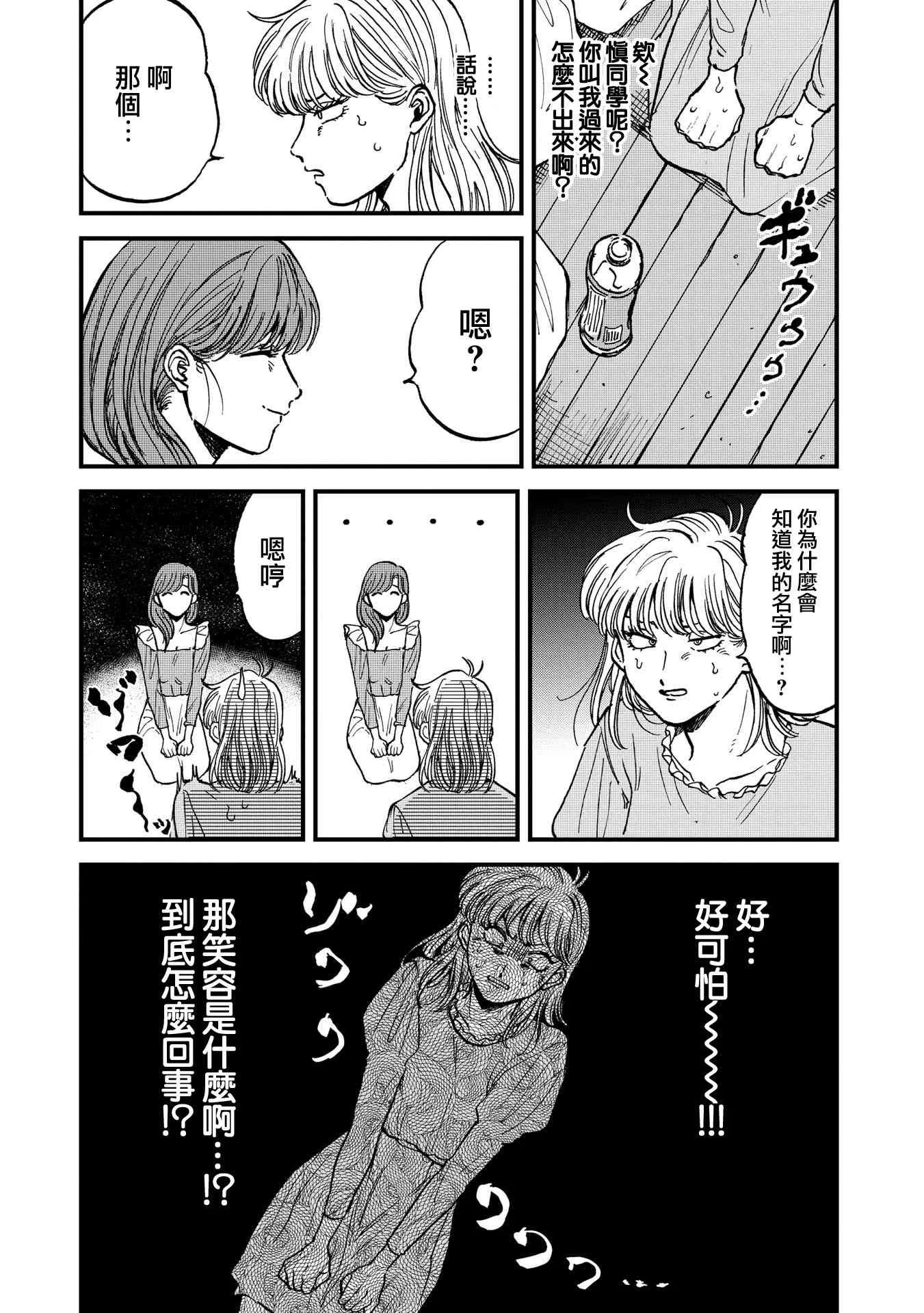 30话 第13页