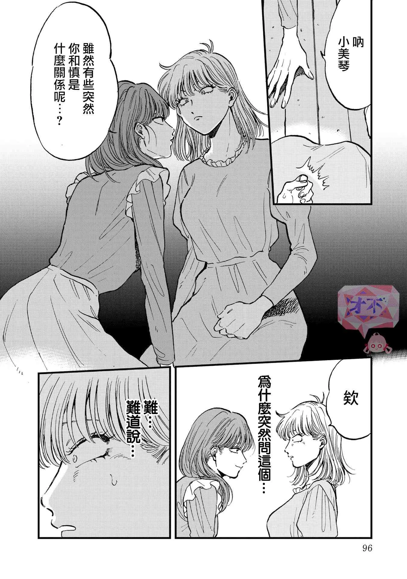 30话 第14页