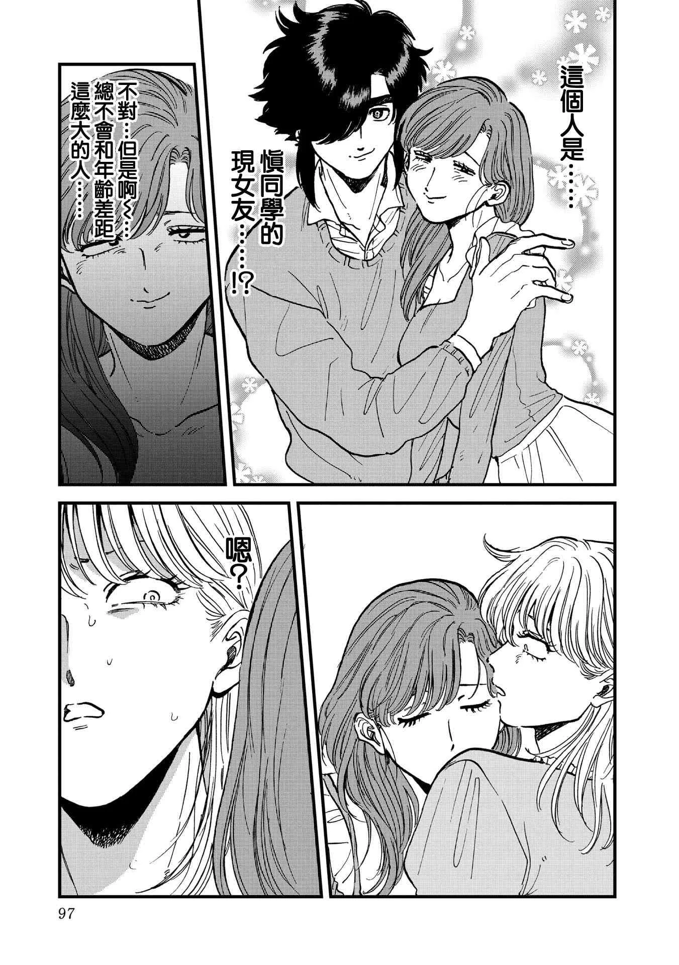 30话 第15页