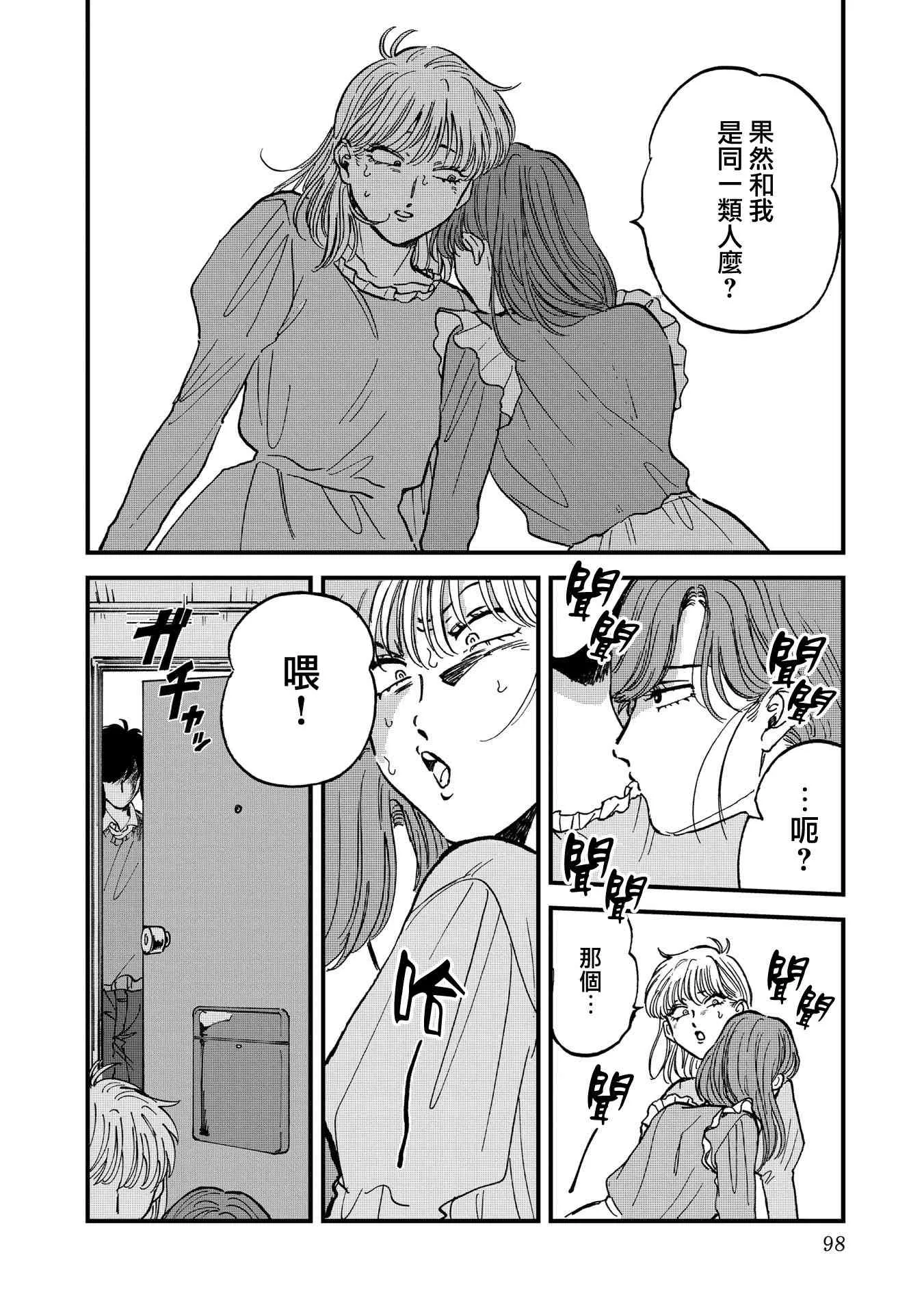 30话 第16页