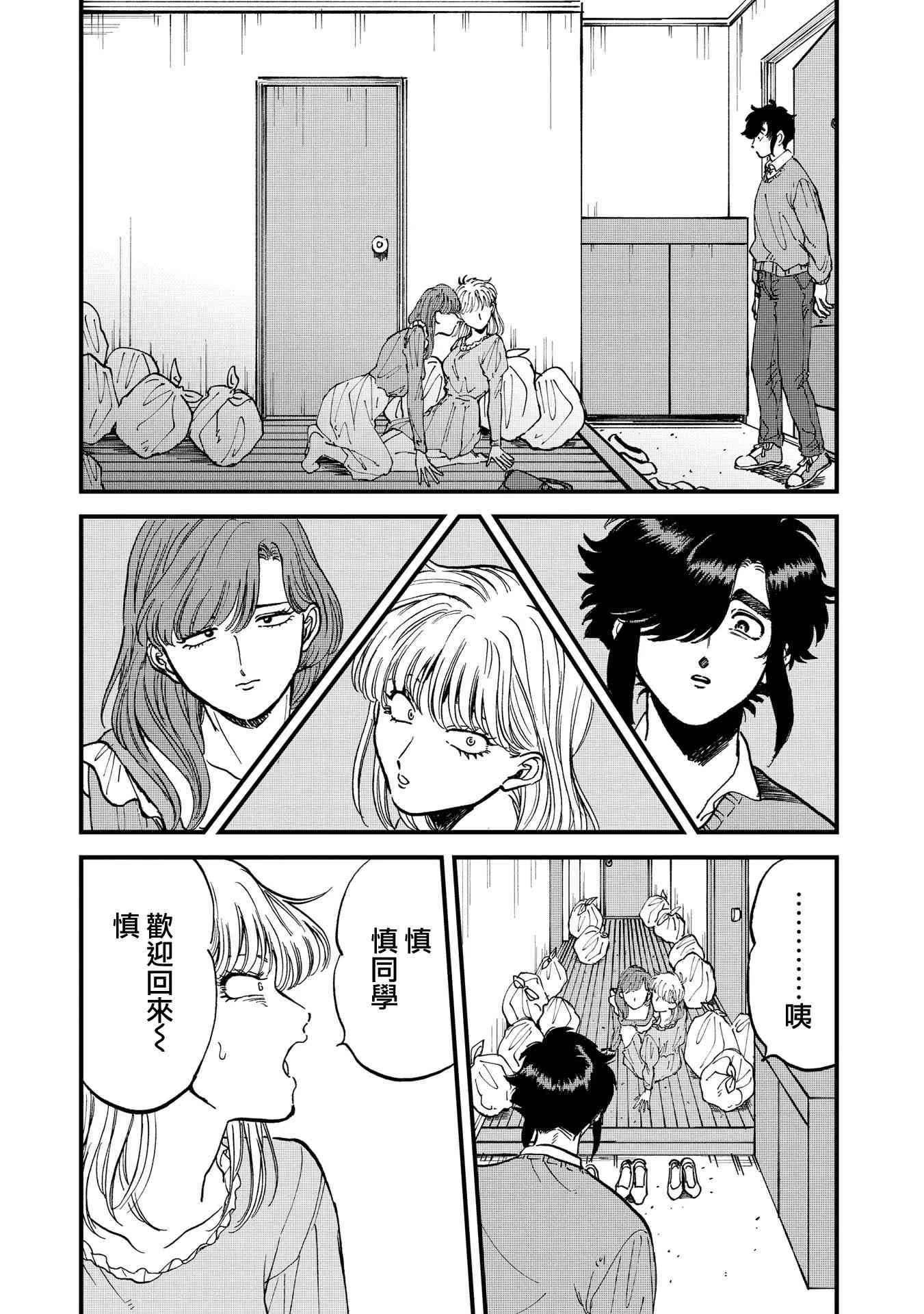 30话 第17页