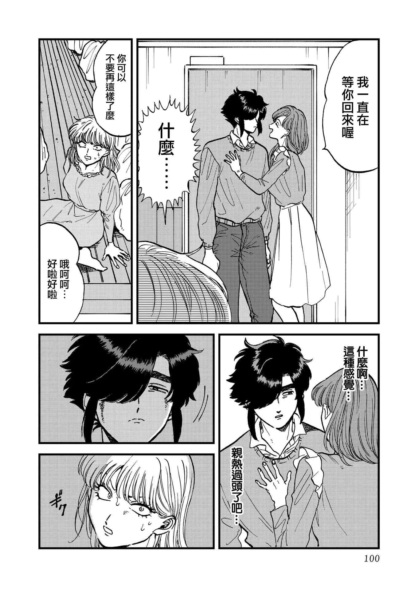30话 第18页