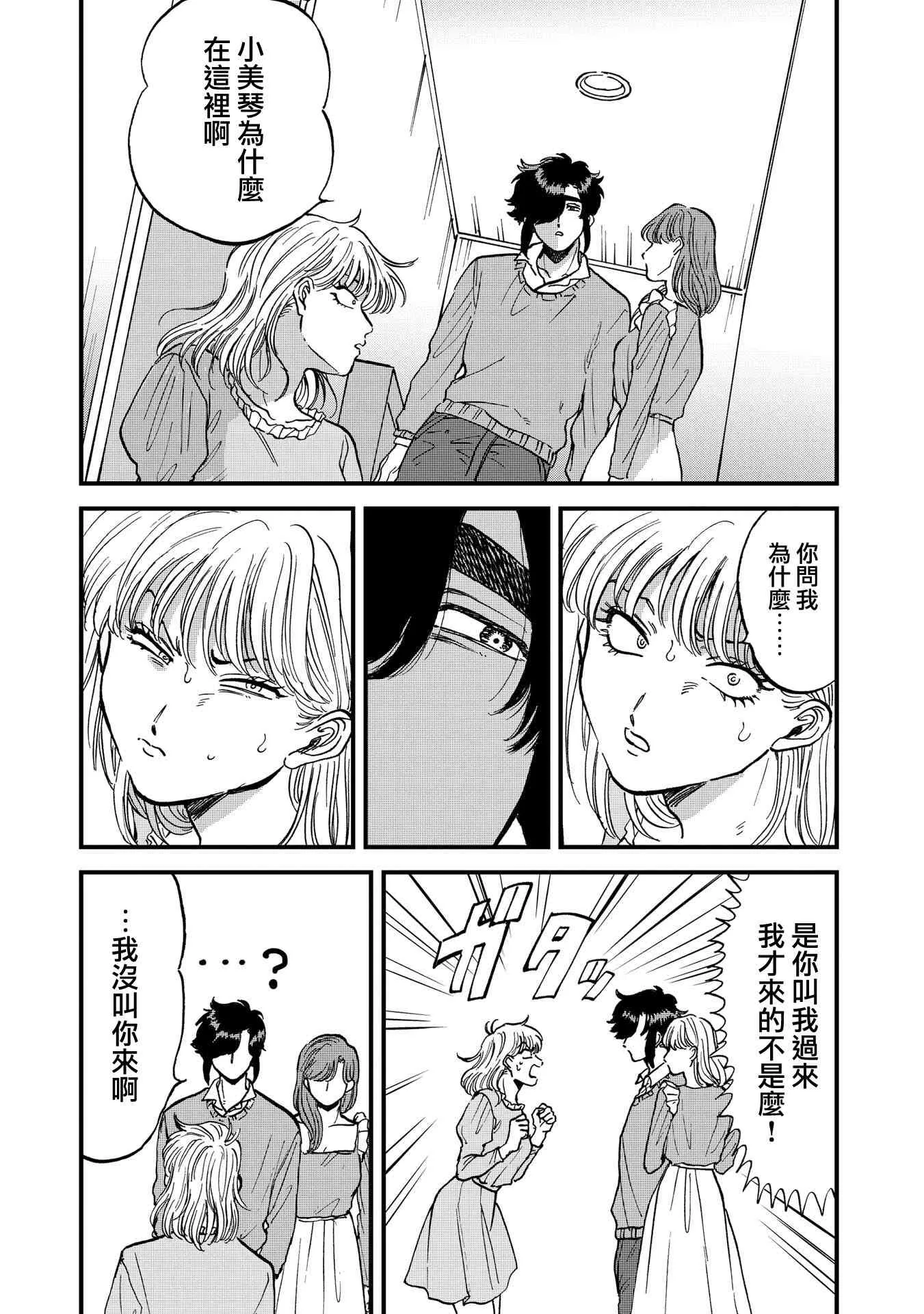 30话 第19页