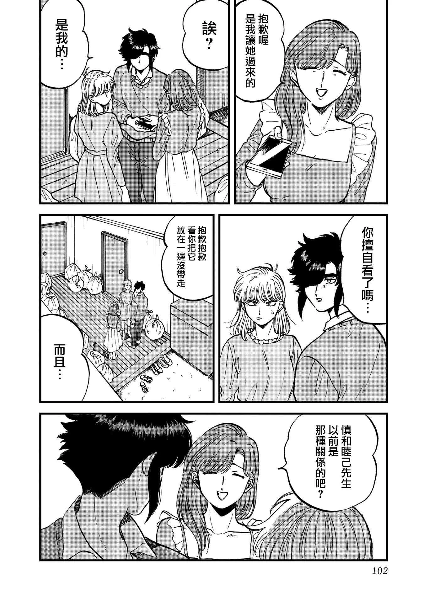 30话 第20页