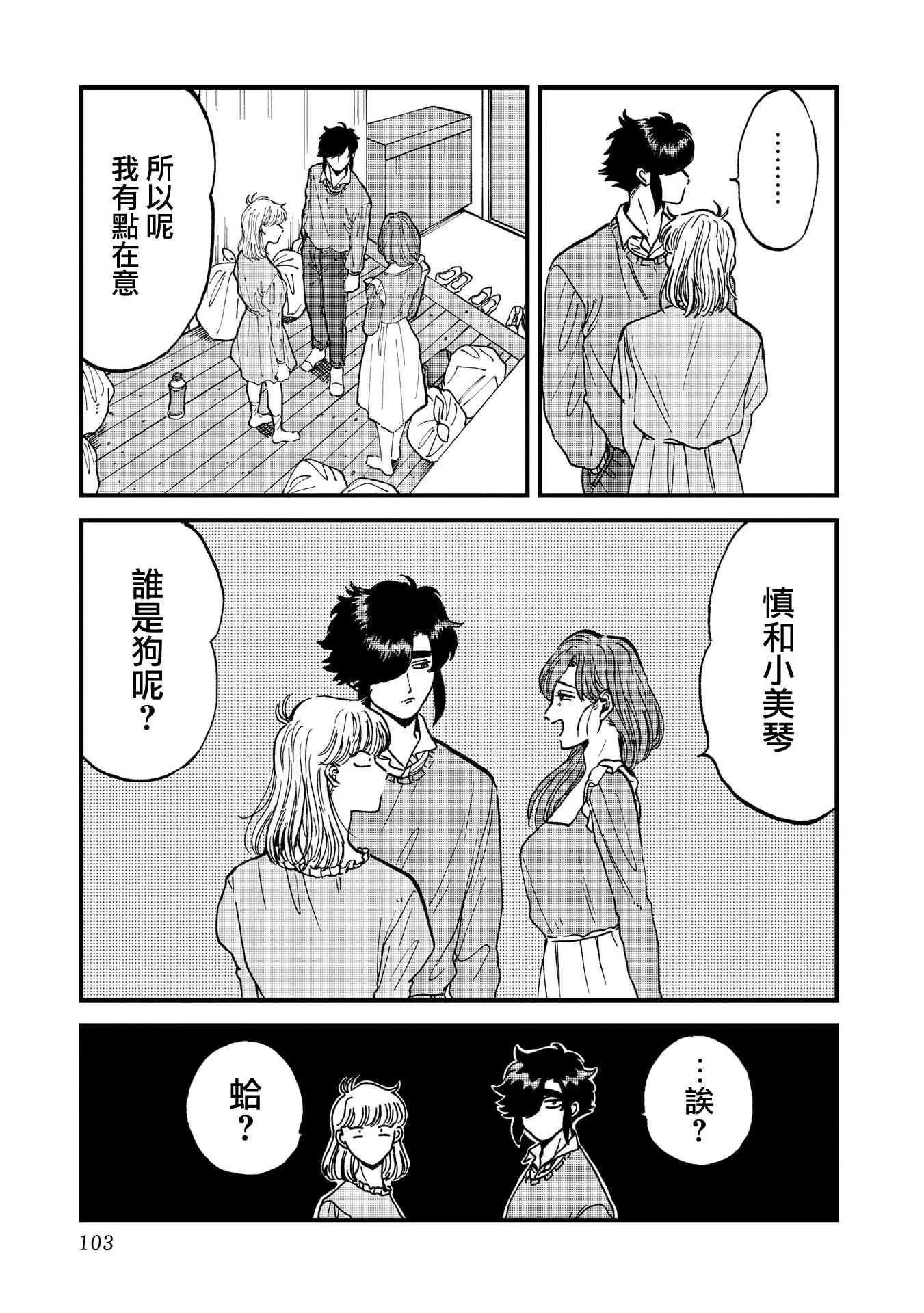 30话 第21页