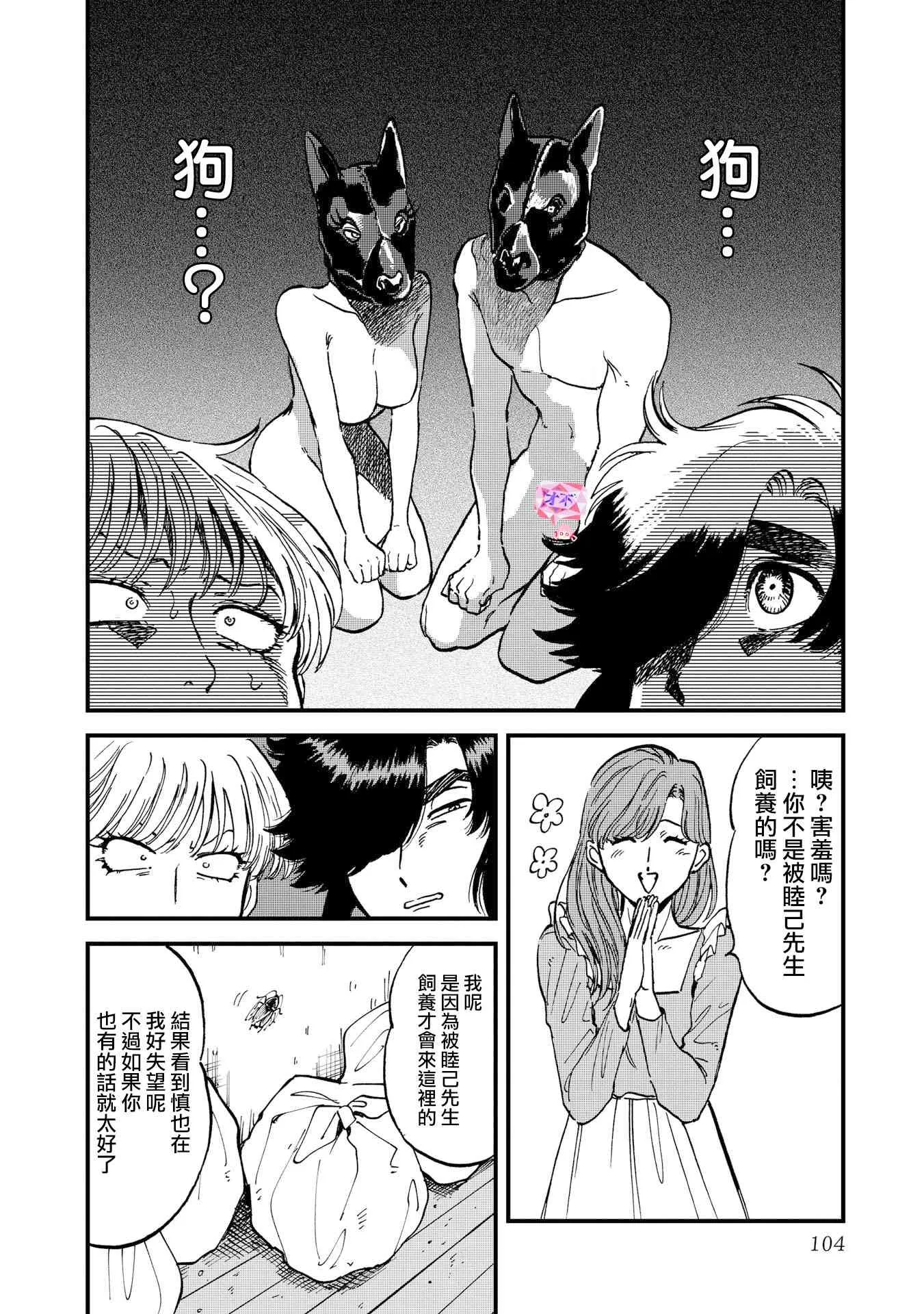 30话 第22页