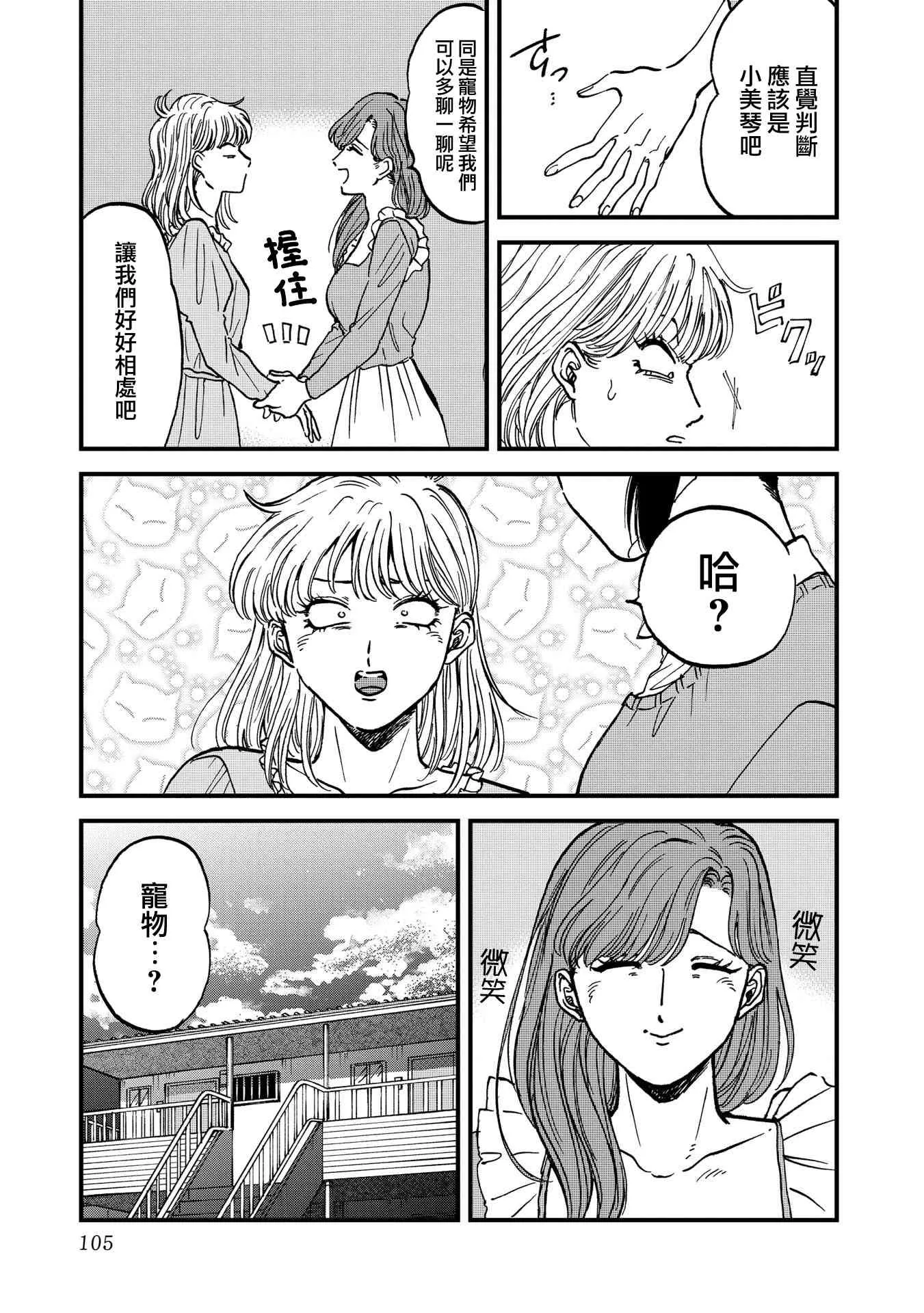 30话 第23页