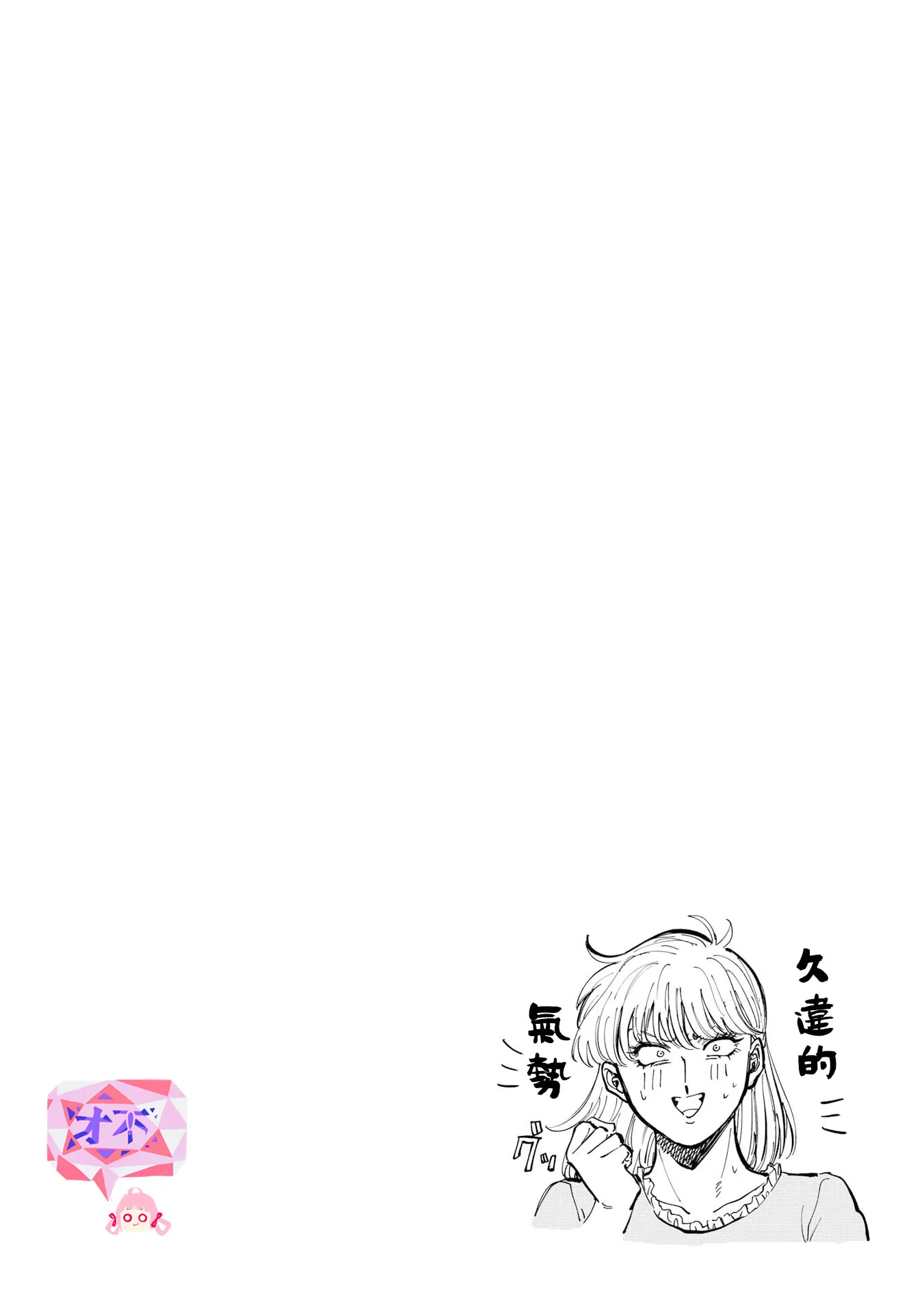 30话 第24页