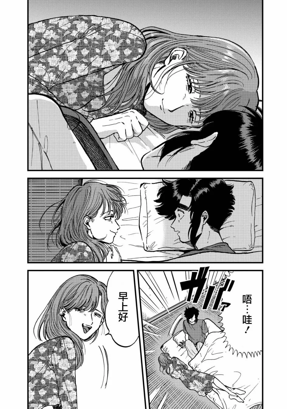 29话 第2页