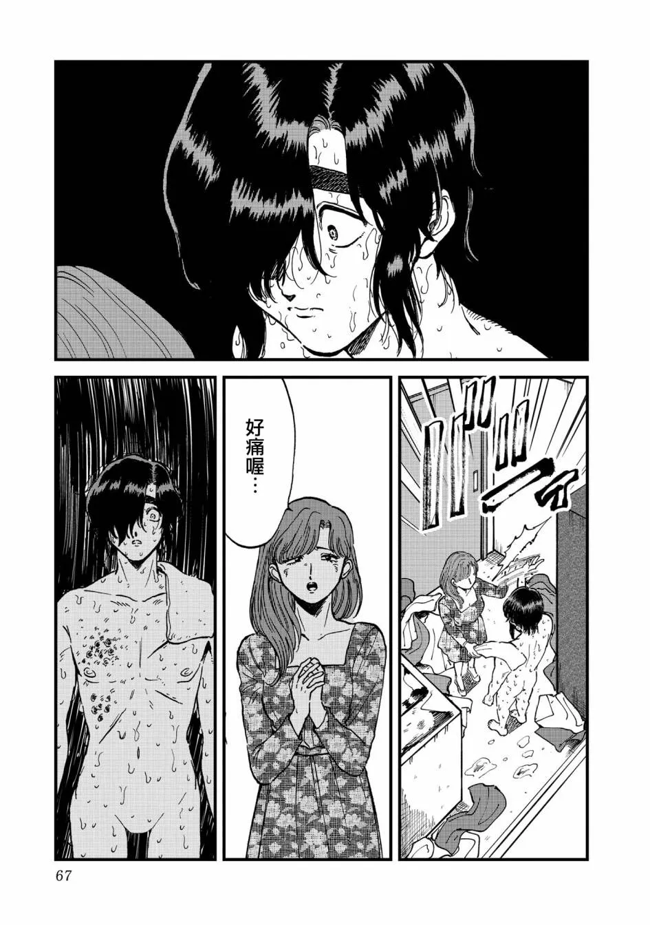 29话 第7页