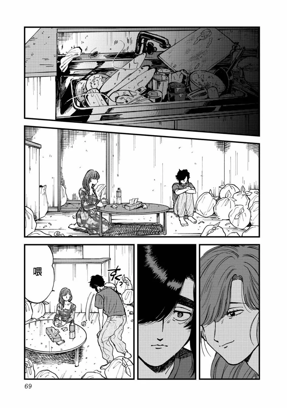 29话 第9页