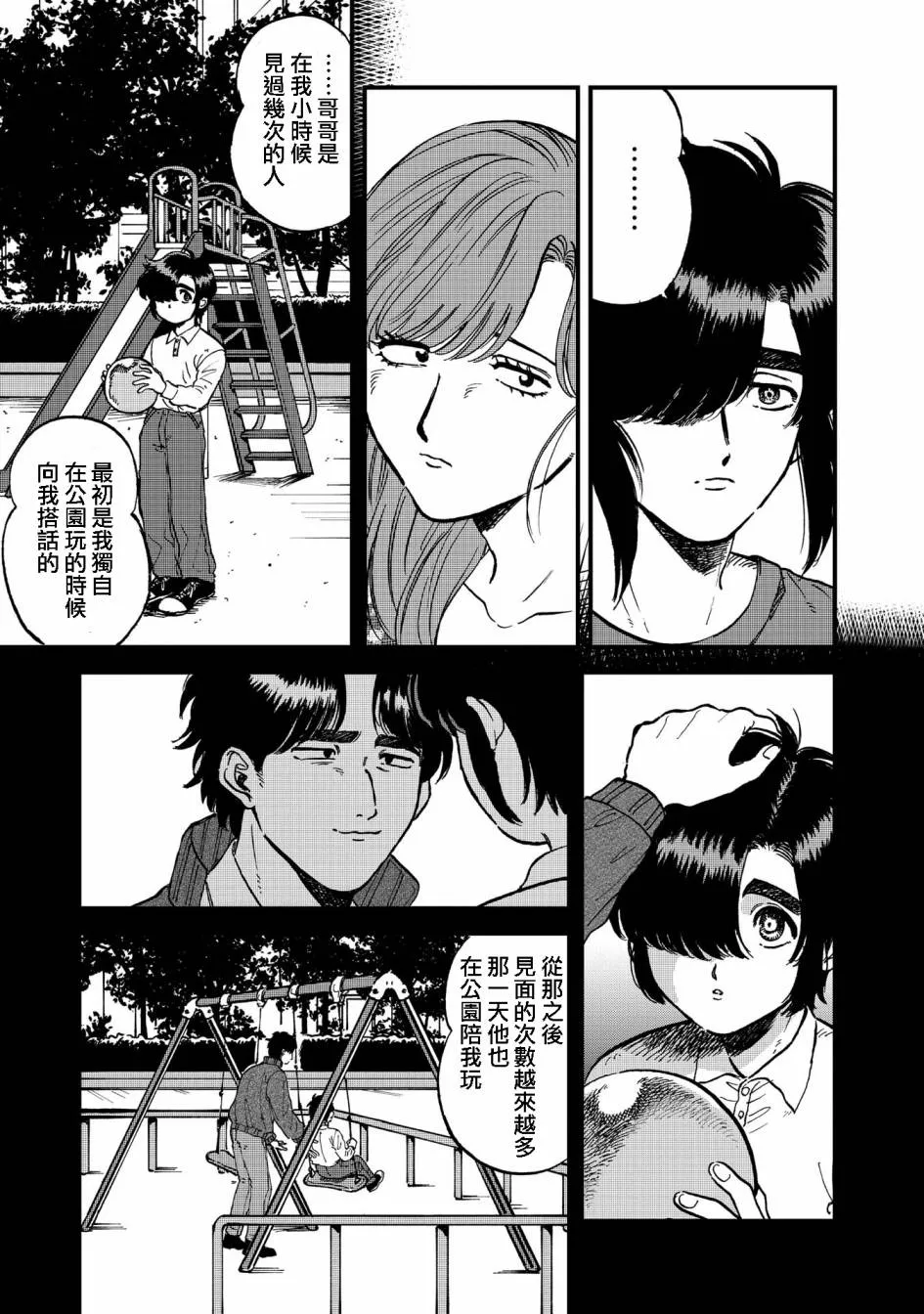 29话 第11页