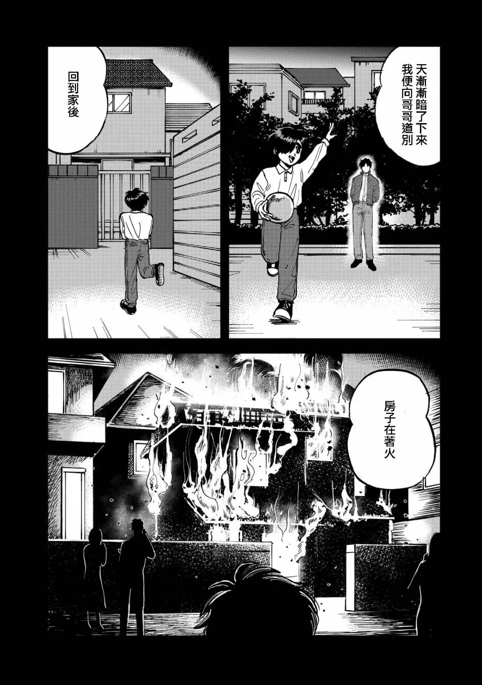 29话 第12页