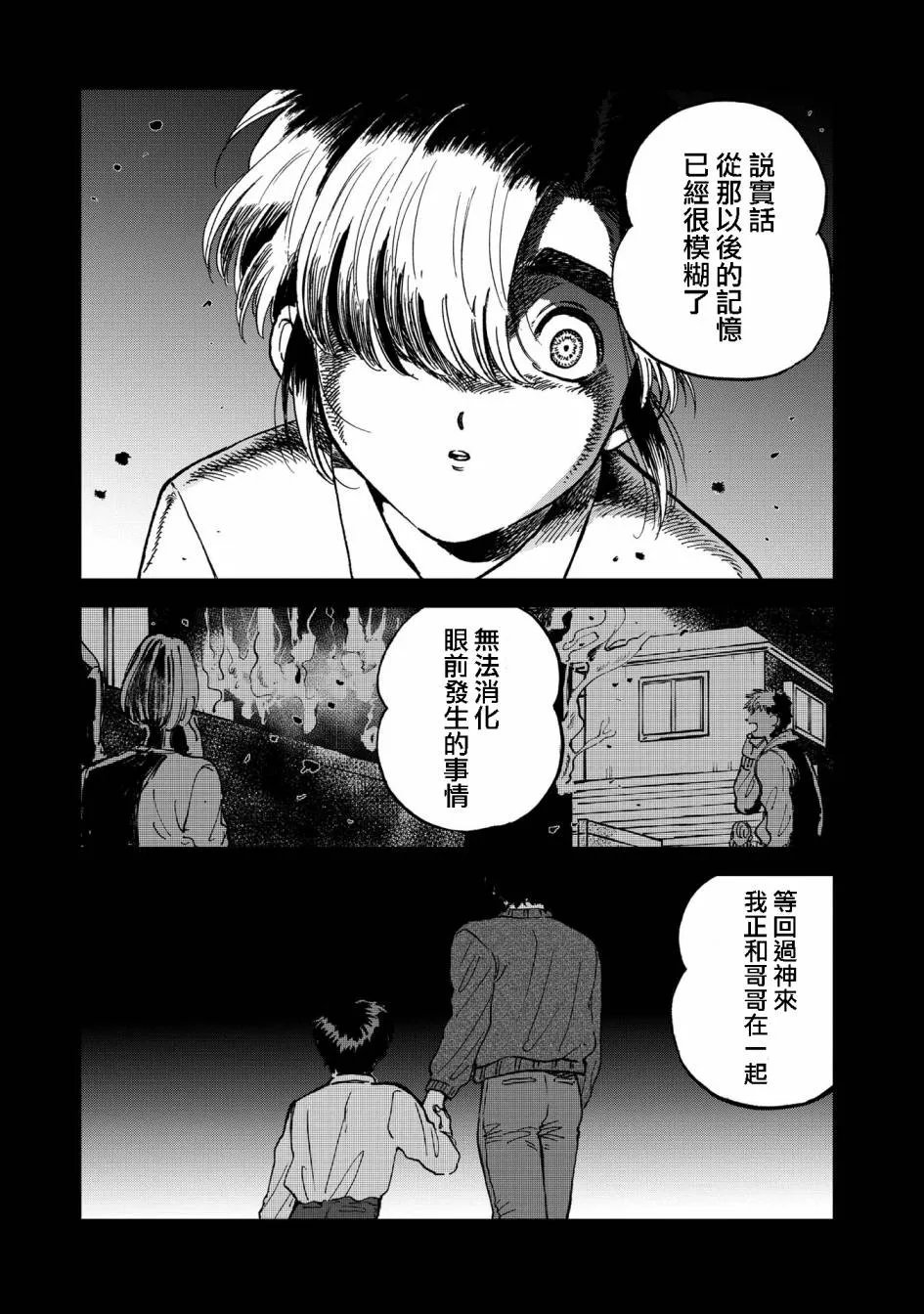 29话 第13页