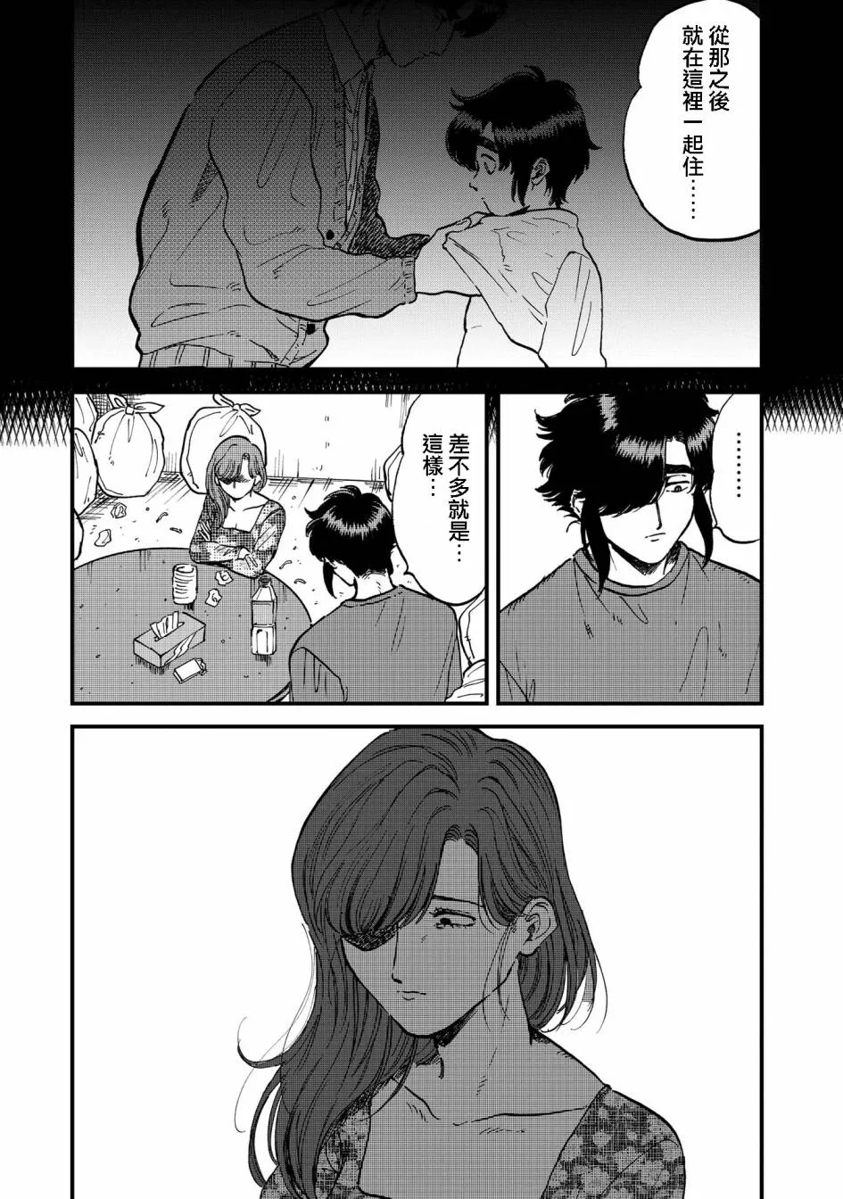29话 第15页