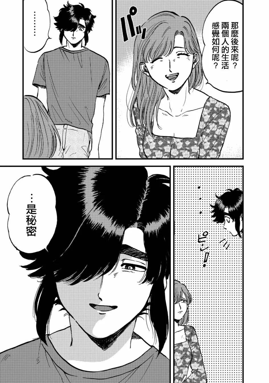 29话 第17页