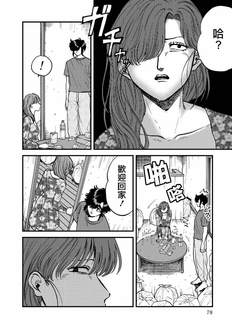 29话 第18页