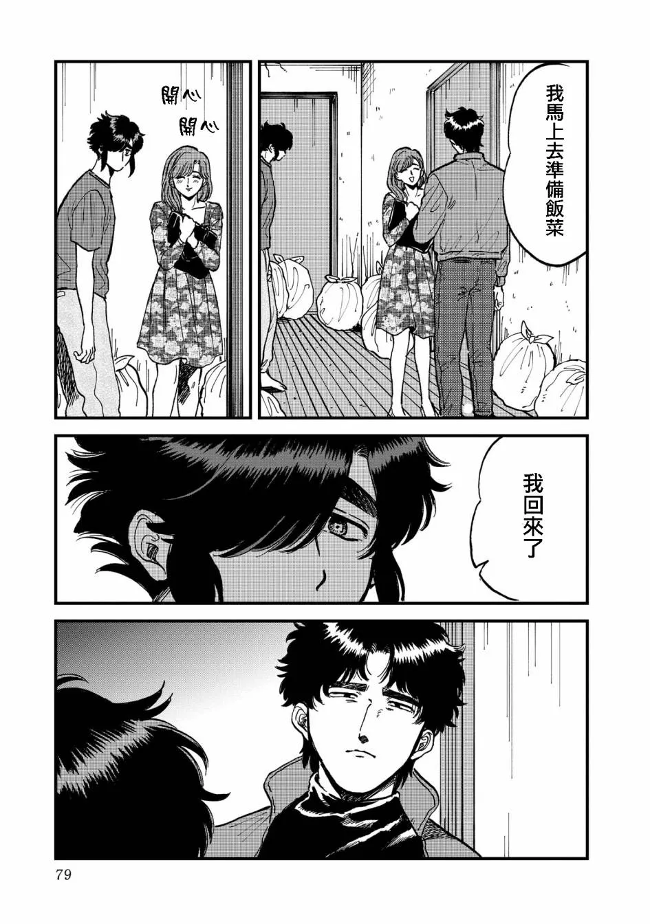 29话 第19页